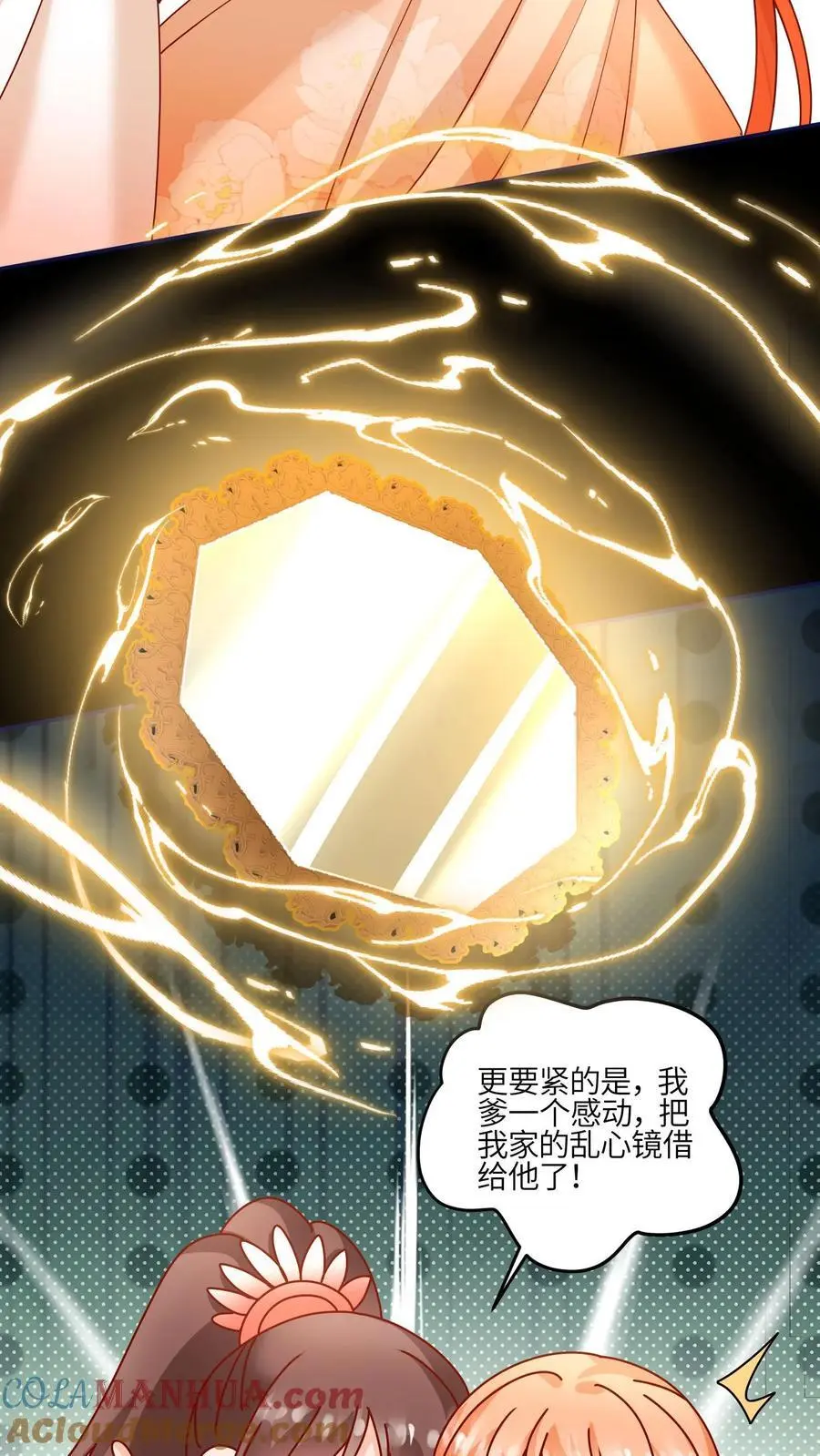 第143话 帮助师姐逃婚啦18