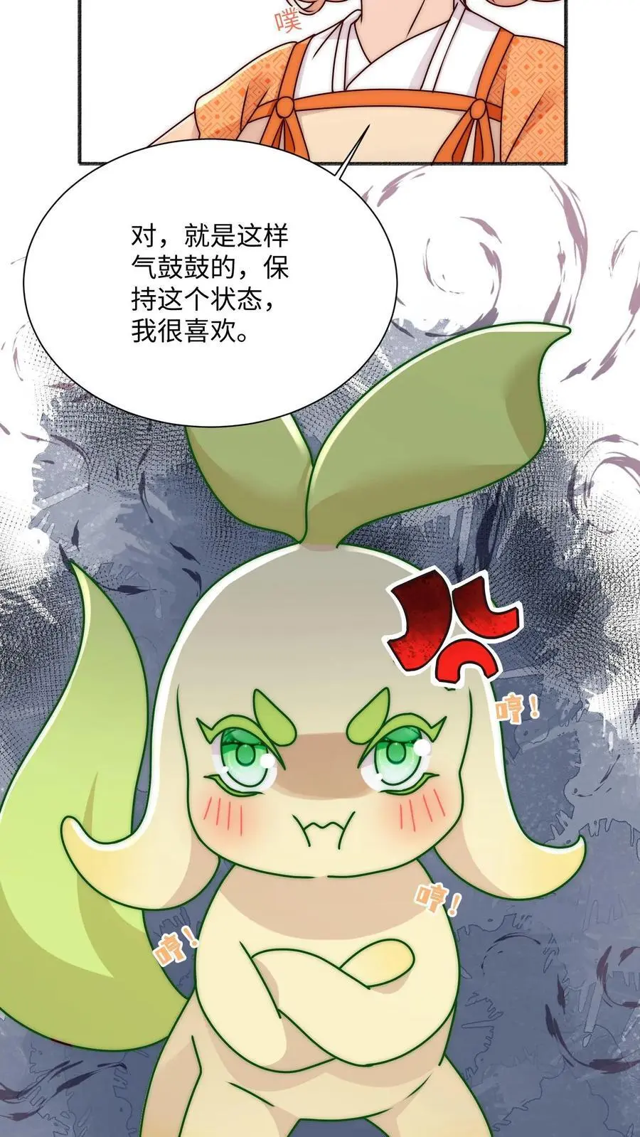 第97话 我来追你咯~13