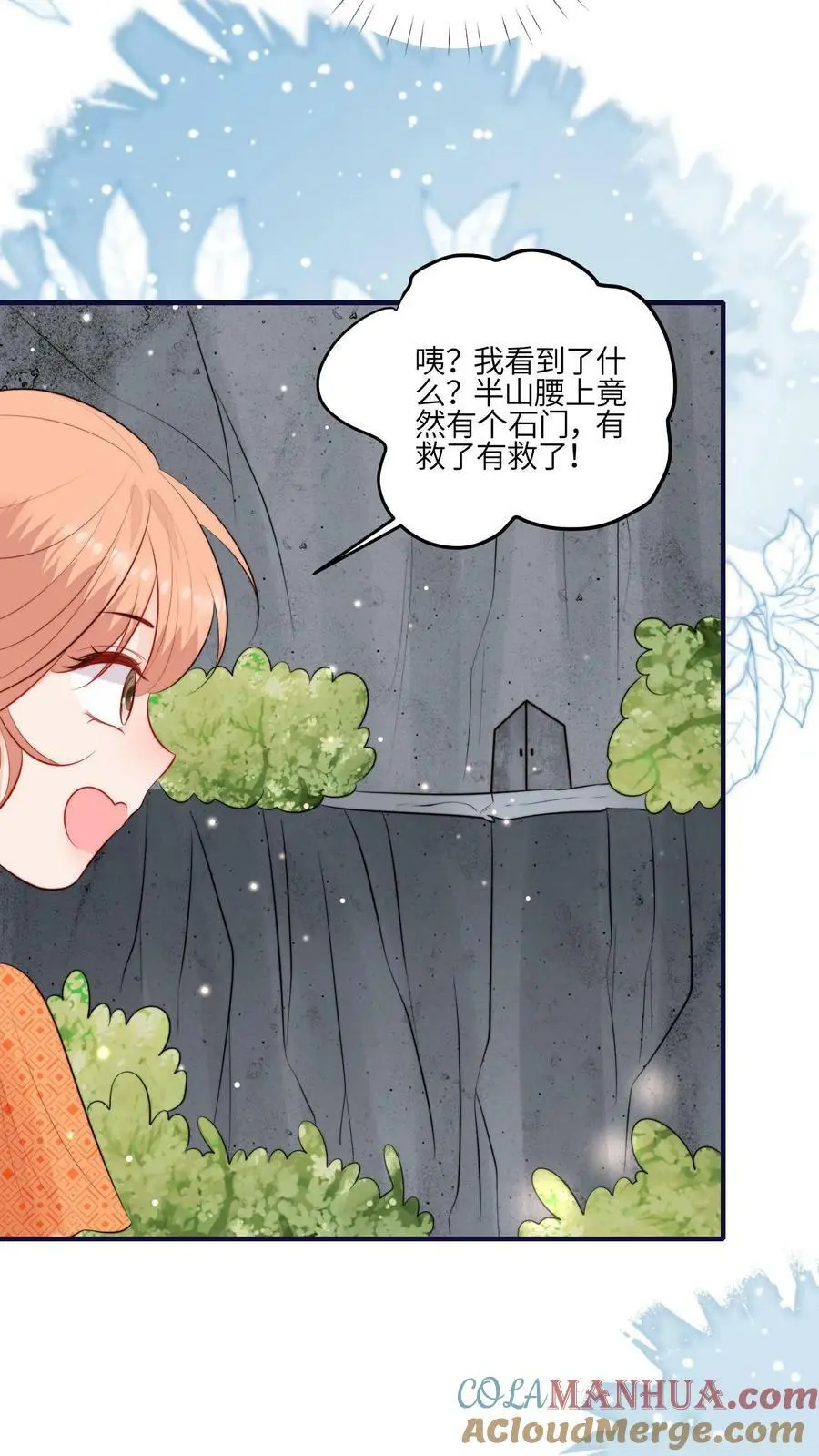 第73话 小师妹也太猛了32