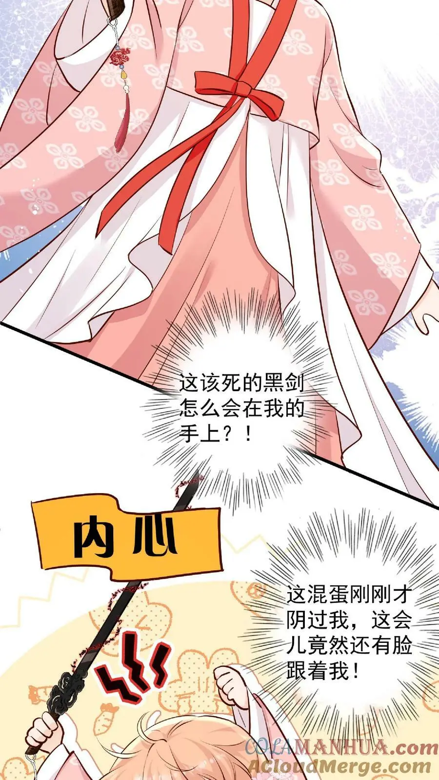第19话 好一把死皮赖脸的剑14