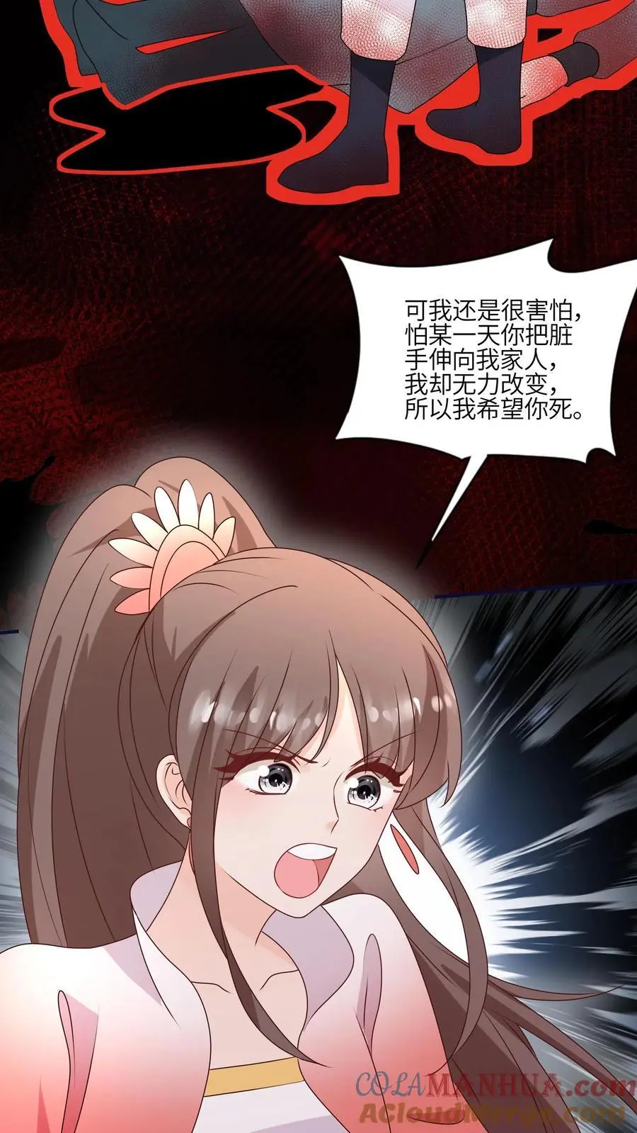 第174话 以后请喊我爹16