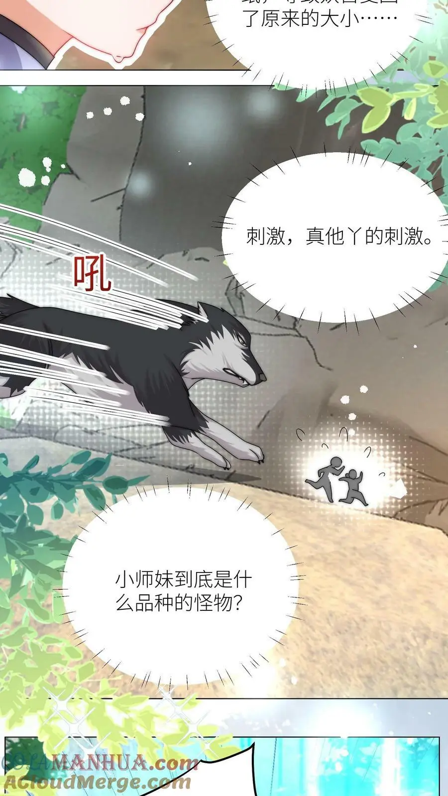 第55话 是时候祸害大师兄了14