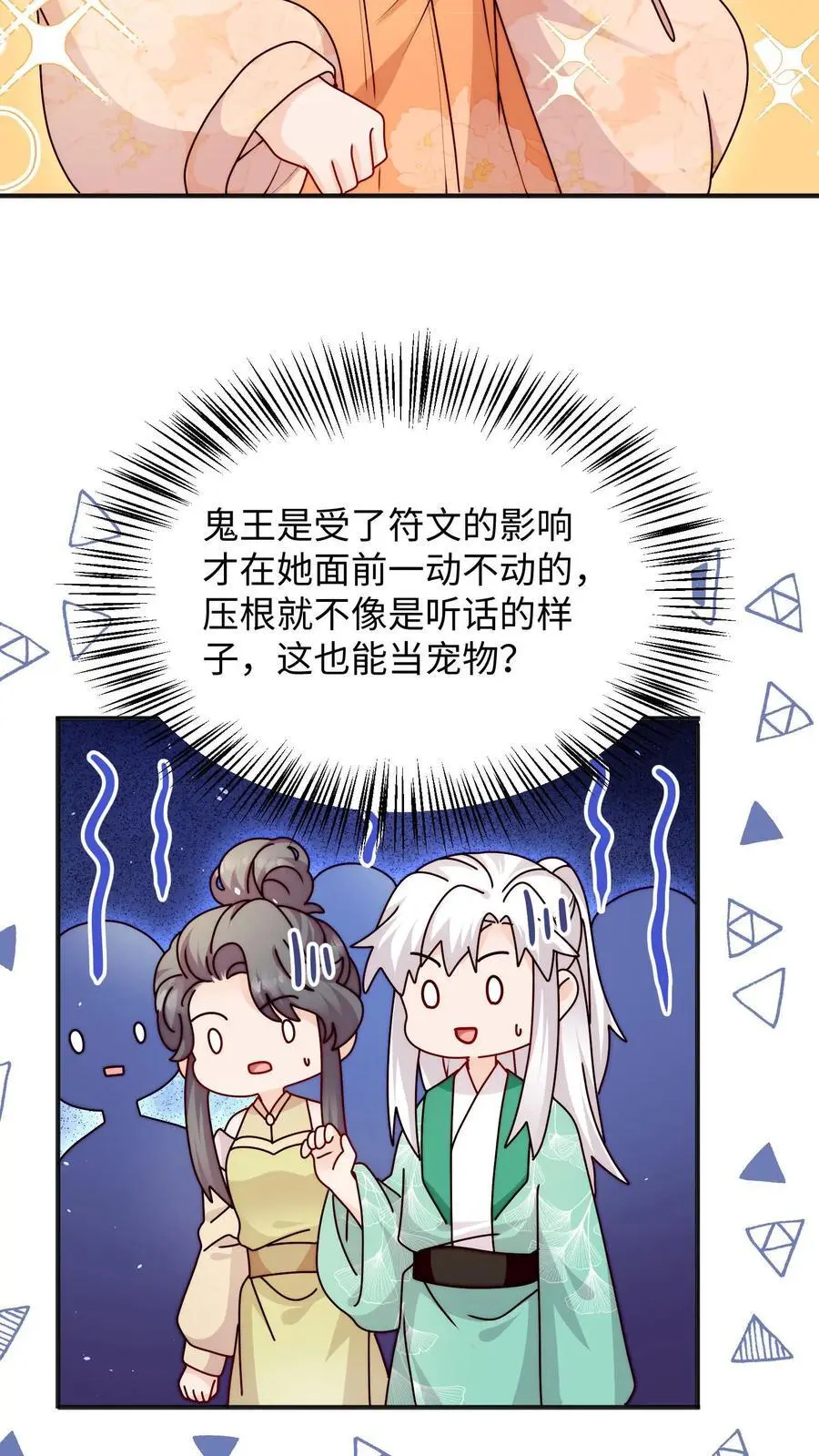 第128话 收为新宠物9