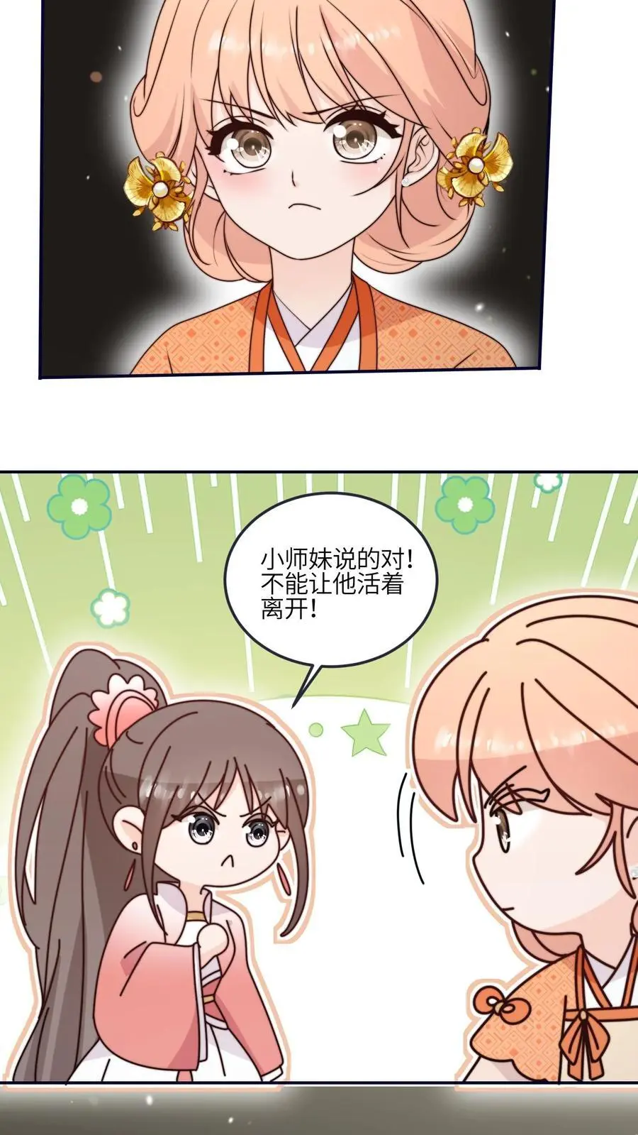 第172话 生蛋啦！5