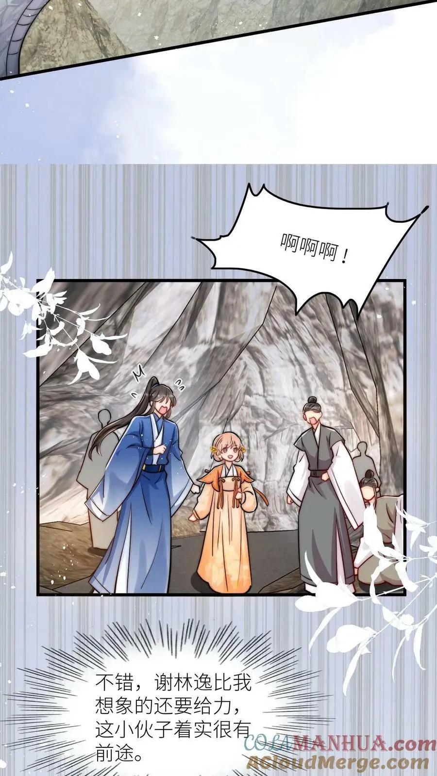 第79话 太好了，不用做鬼了！18