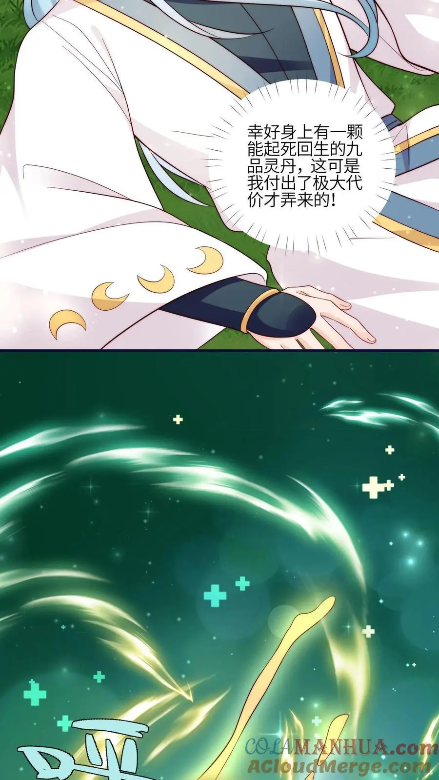 第110话 凭你也想威胁我？45