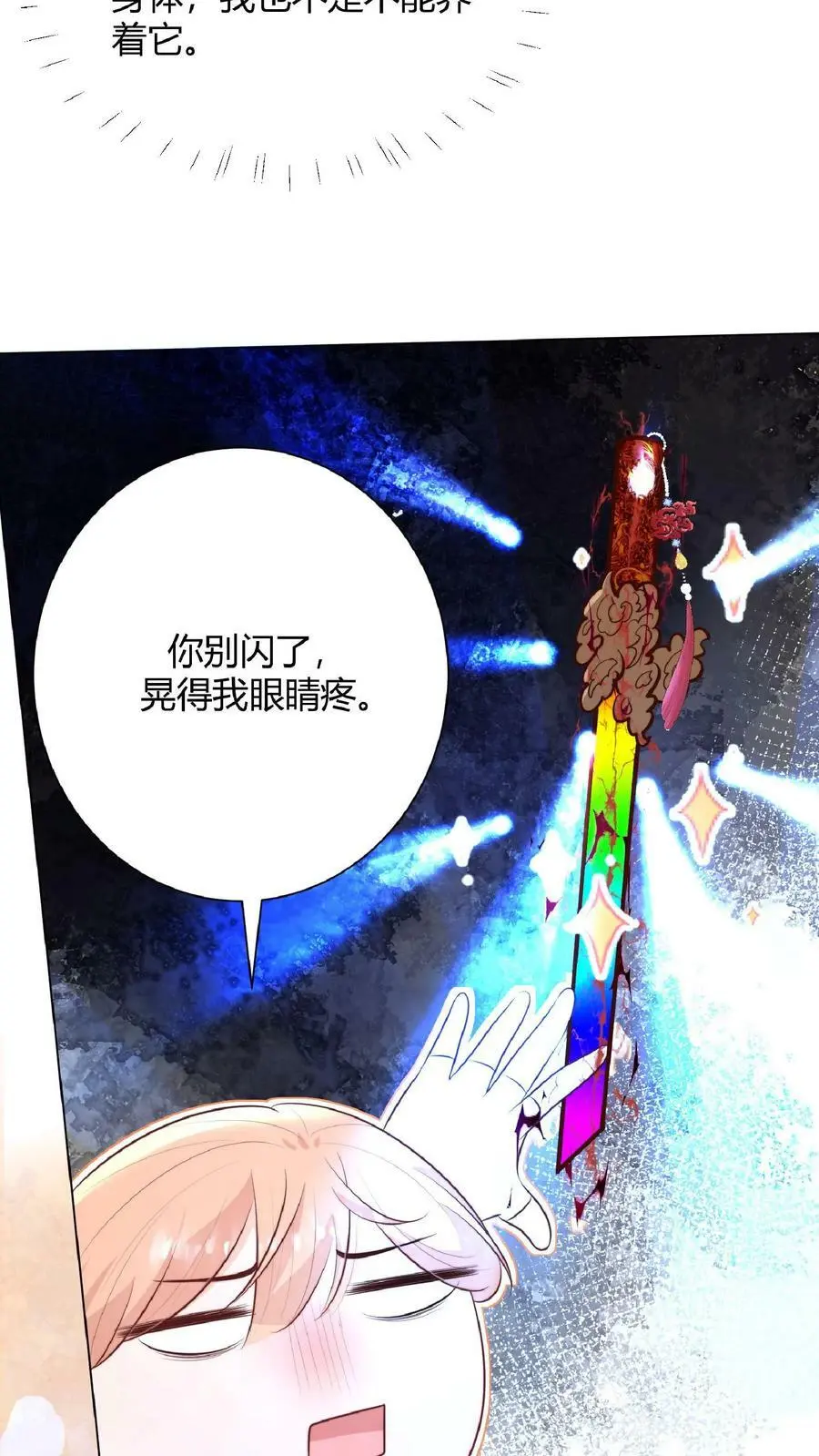 第21话 多了一个需要保护的小黑蛇7