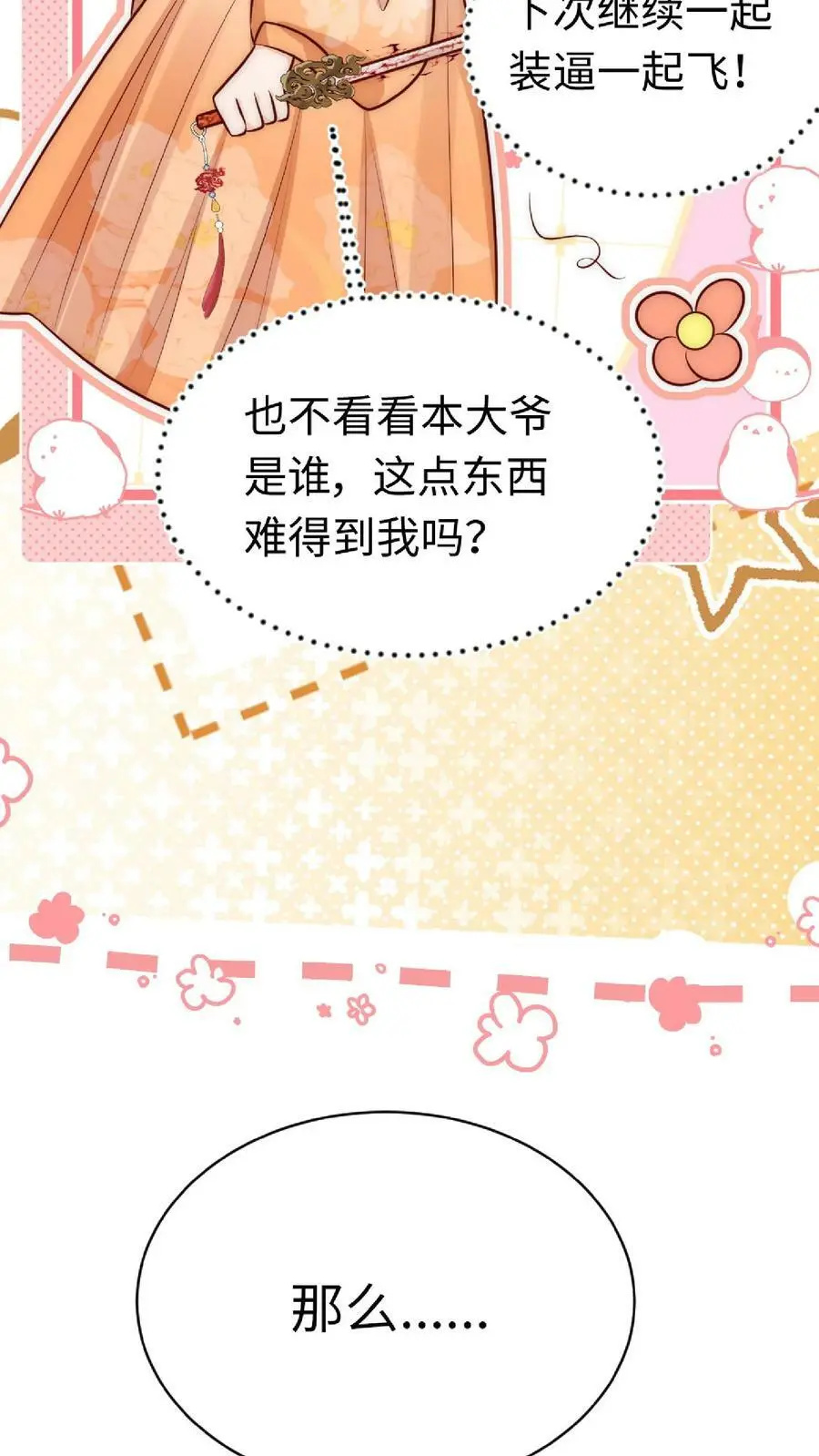 第32话 她竟然如此强35