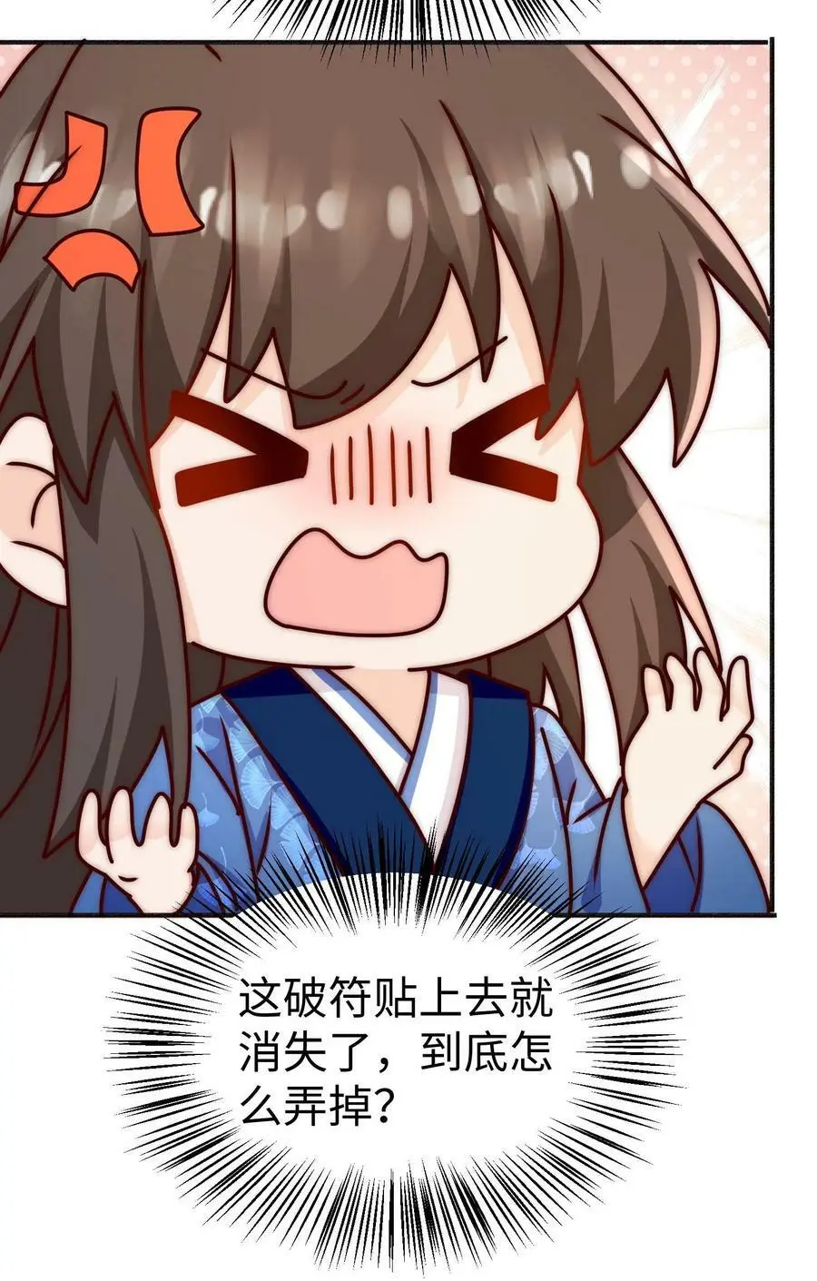 第81话 该算账了29