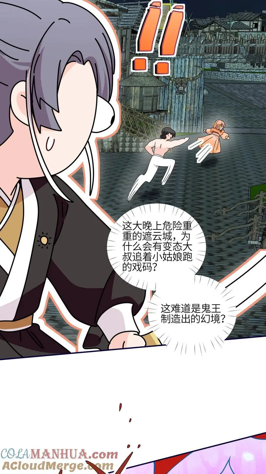 第159话 你居然耍流氓？24
