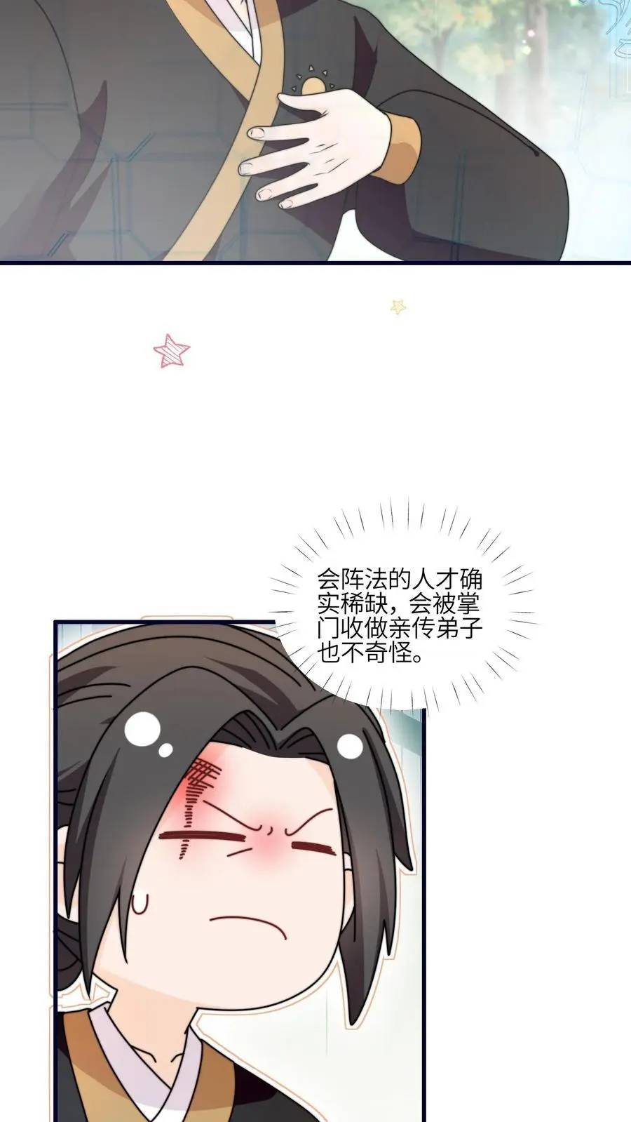第152话 挖墙角，你们不行19