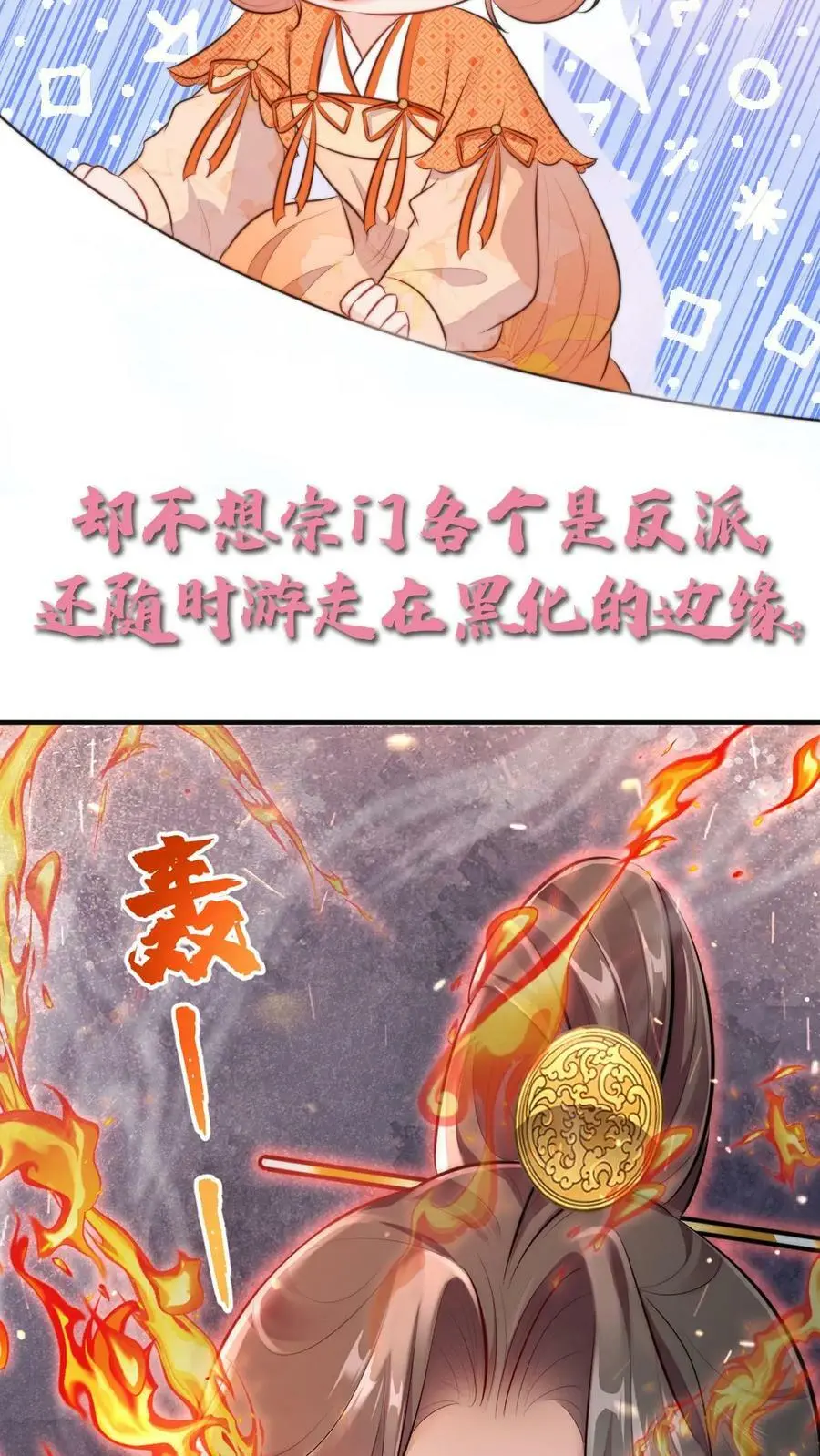 序章3