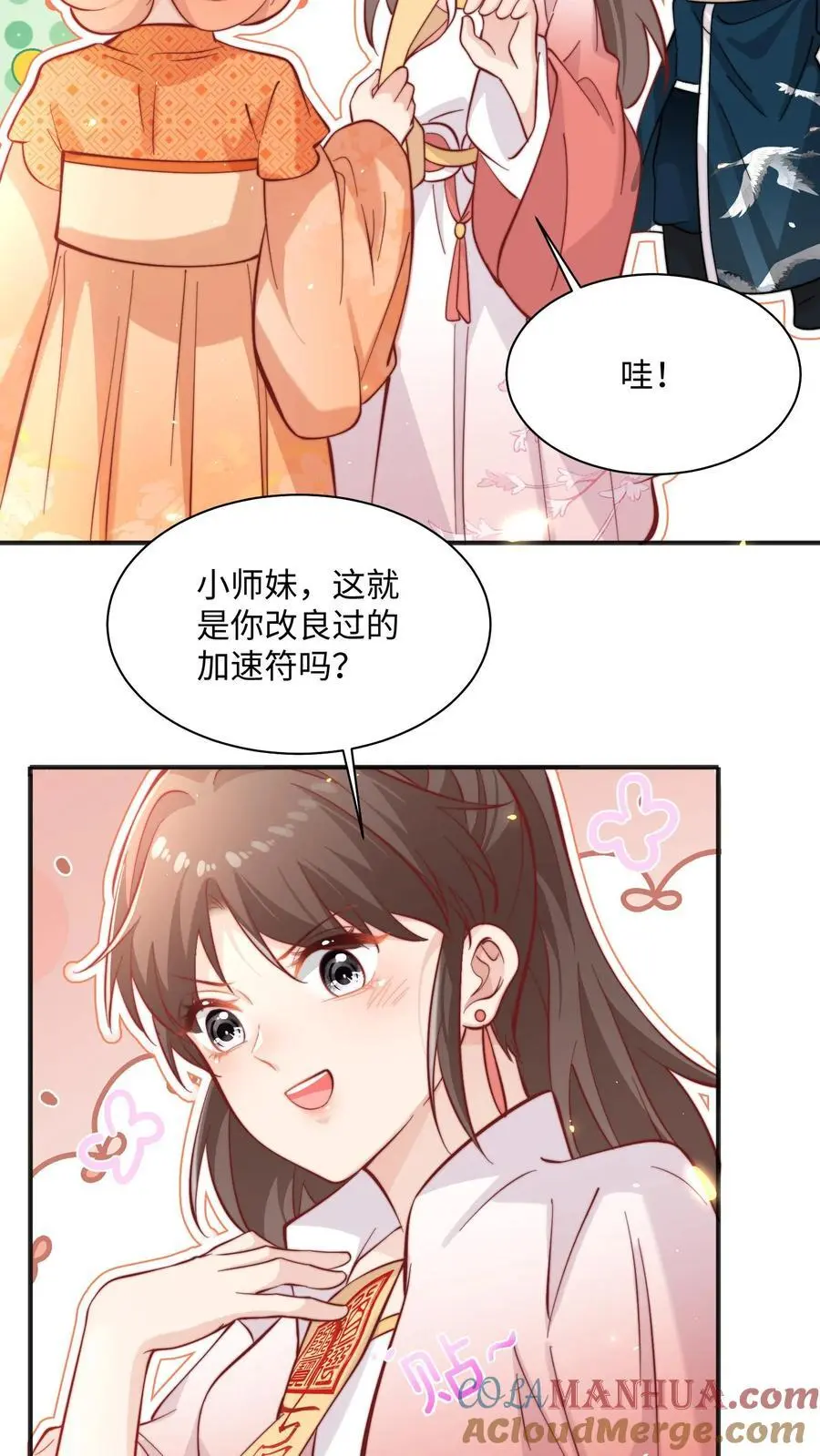 第149话 快乐捡尸啦16