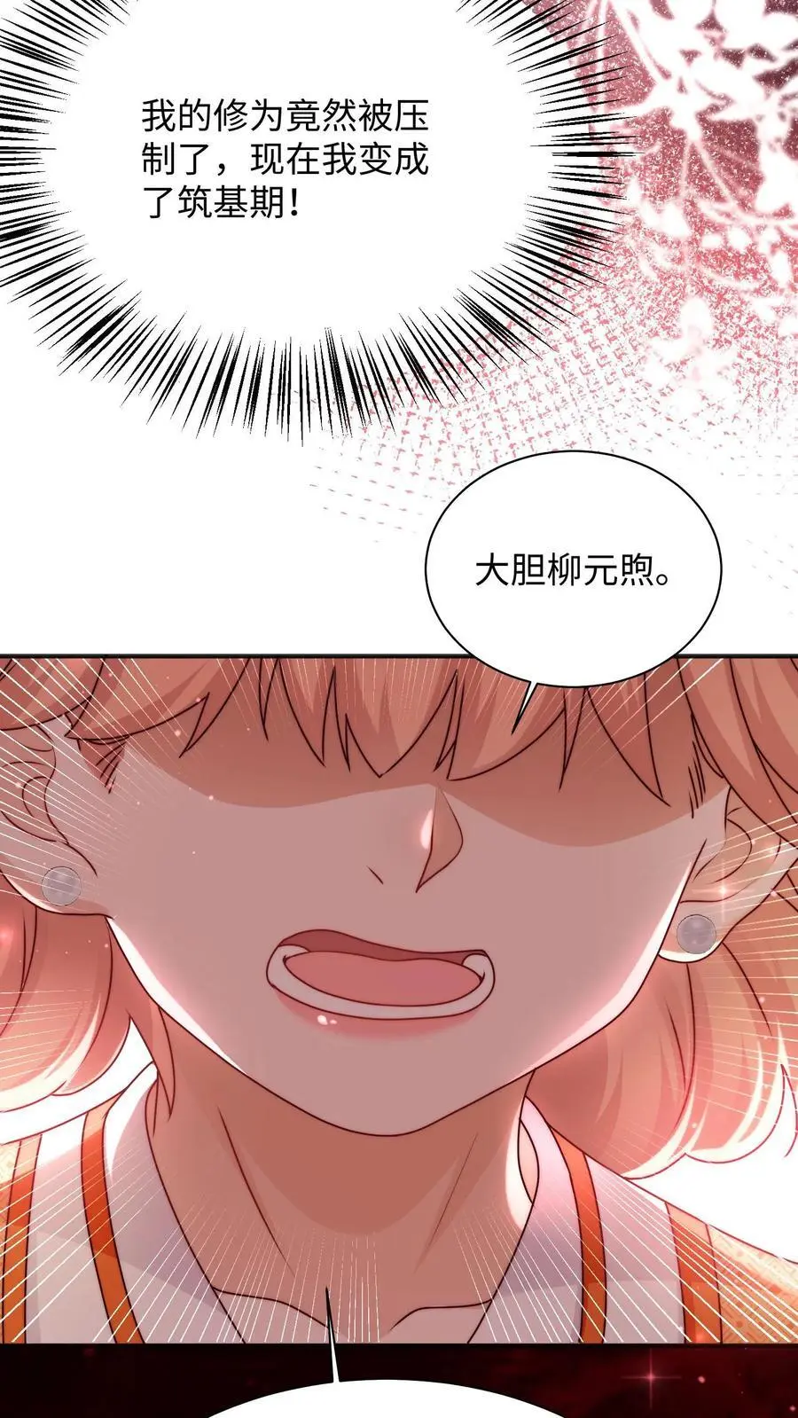 第105话 打不过就加入19