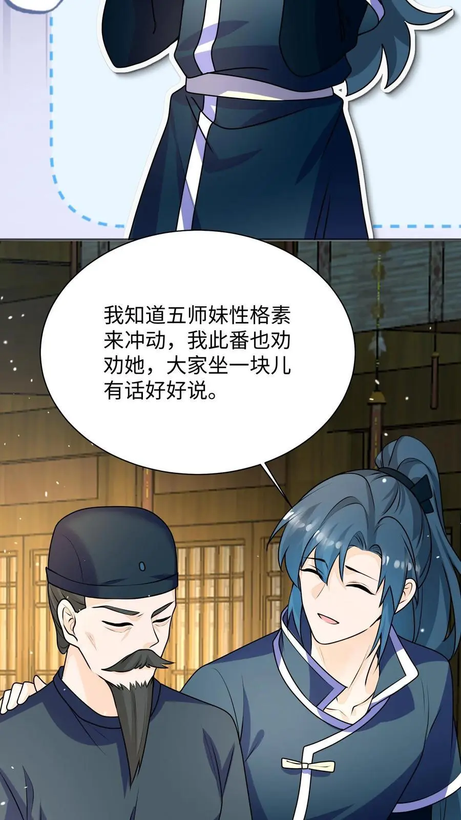 第141话 营救五师姐31