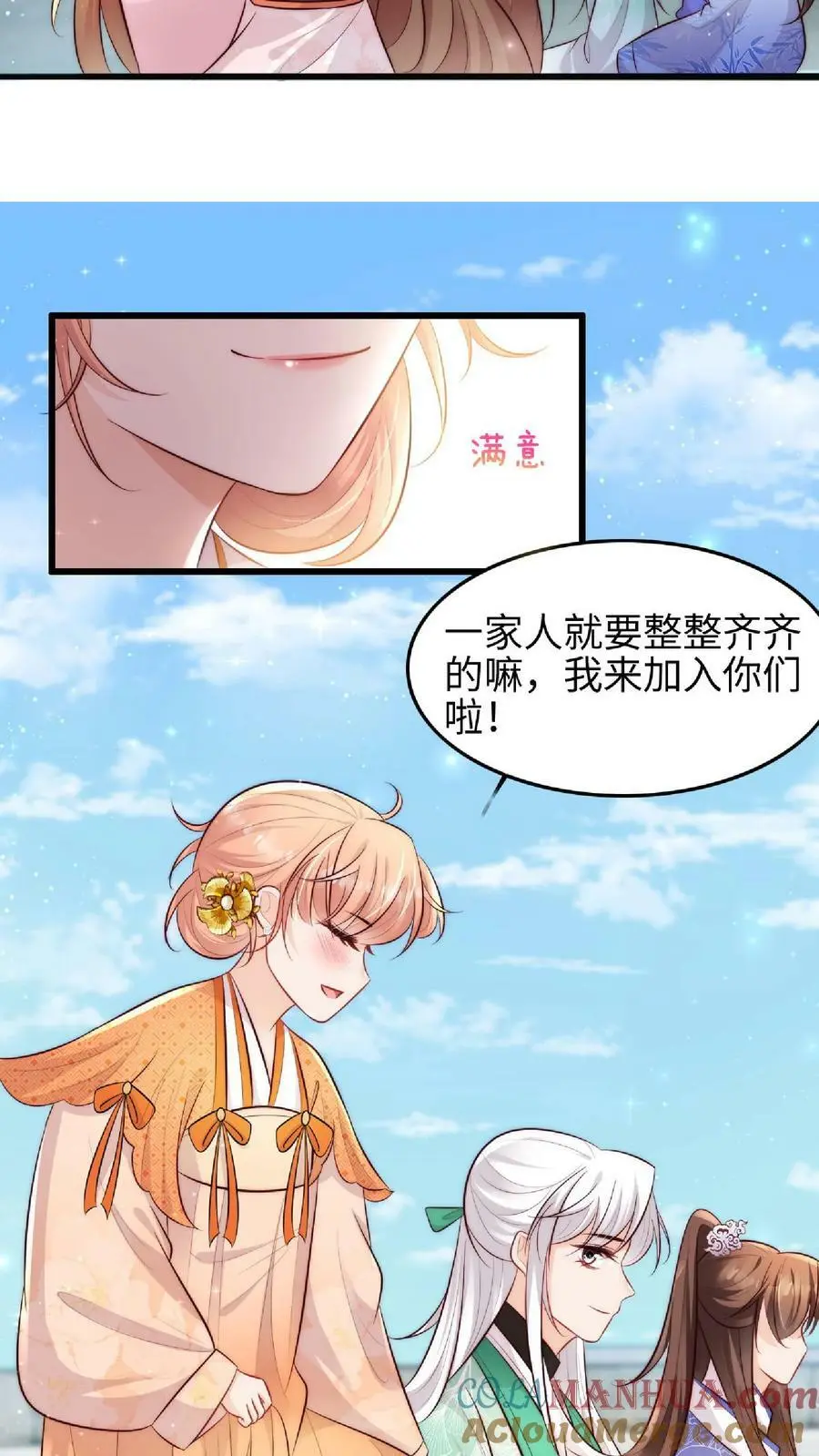 第37话 抢灵气大赛6