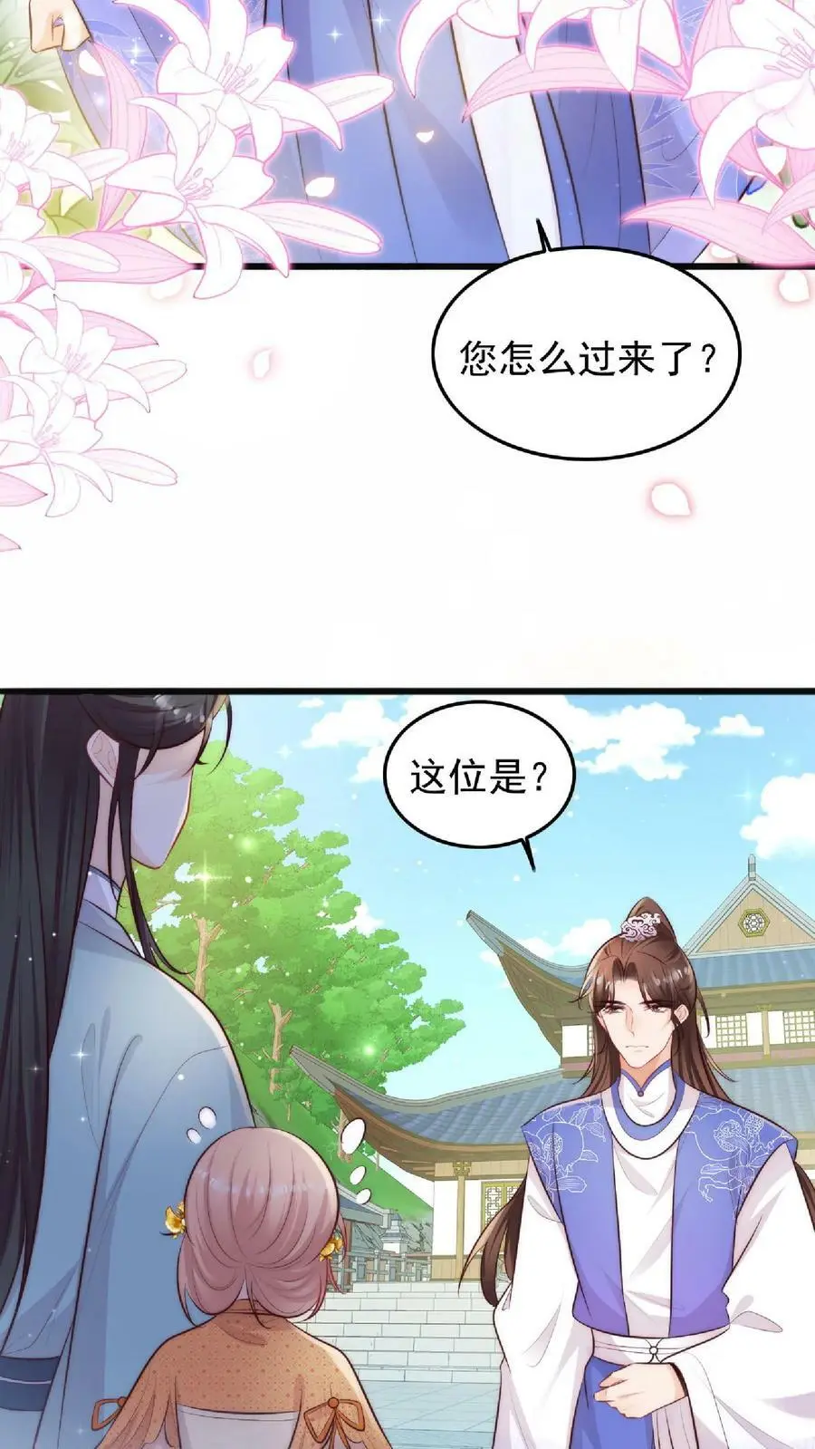 第4话 阿这，怎么感觉不太靠谱11