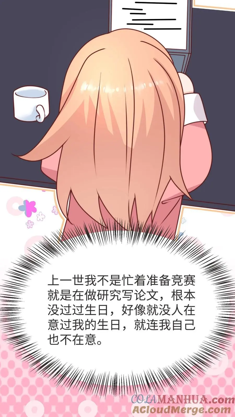 第175话 生辰快乐18