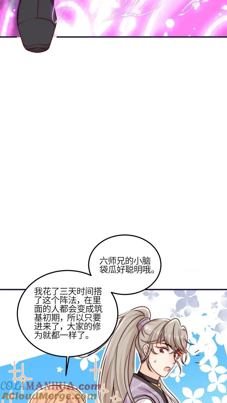 第53话 奇妙的地方26