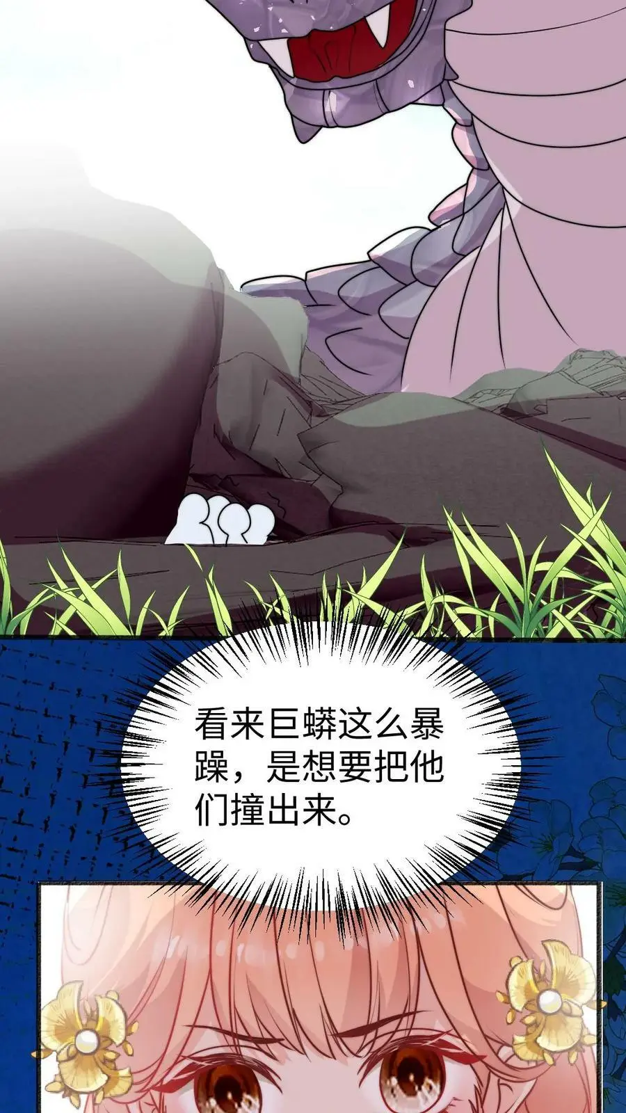第72话 再遇倒霉蛋13
