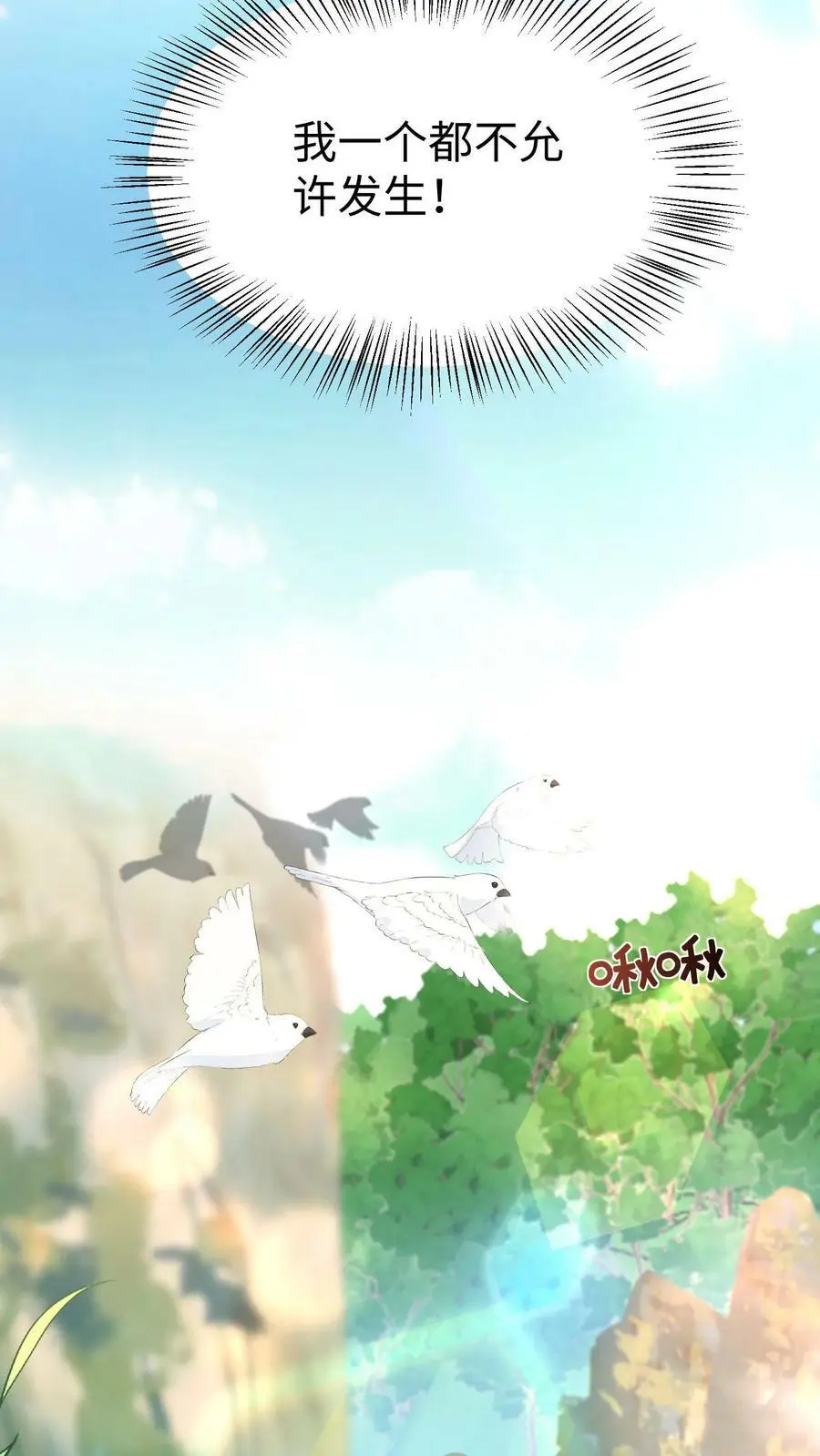 第85话 守护师门！从我做起！23