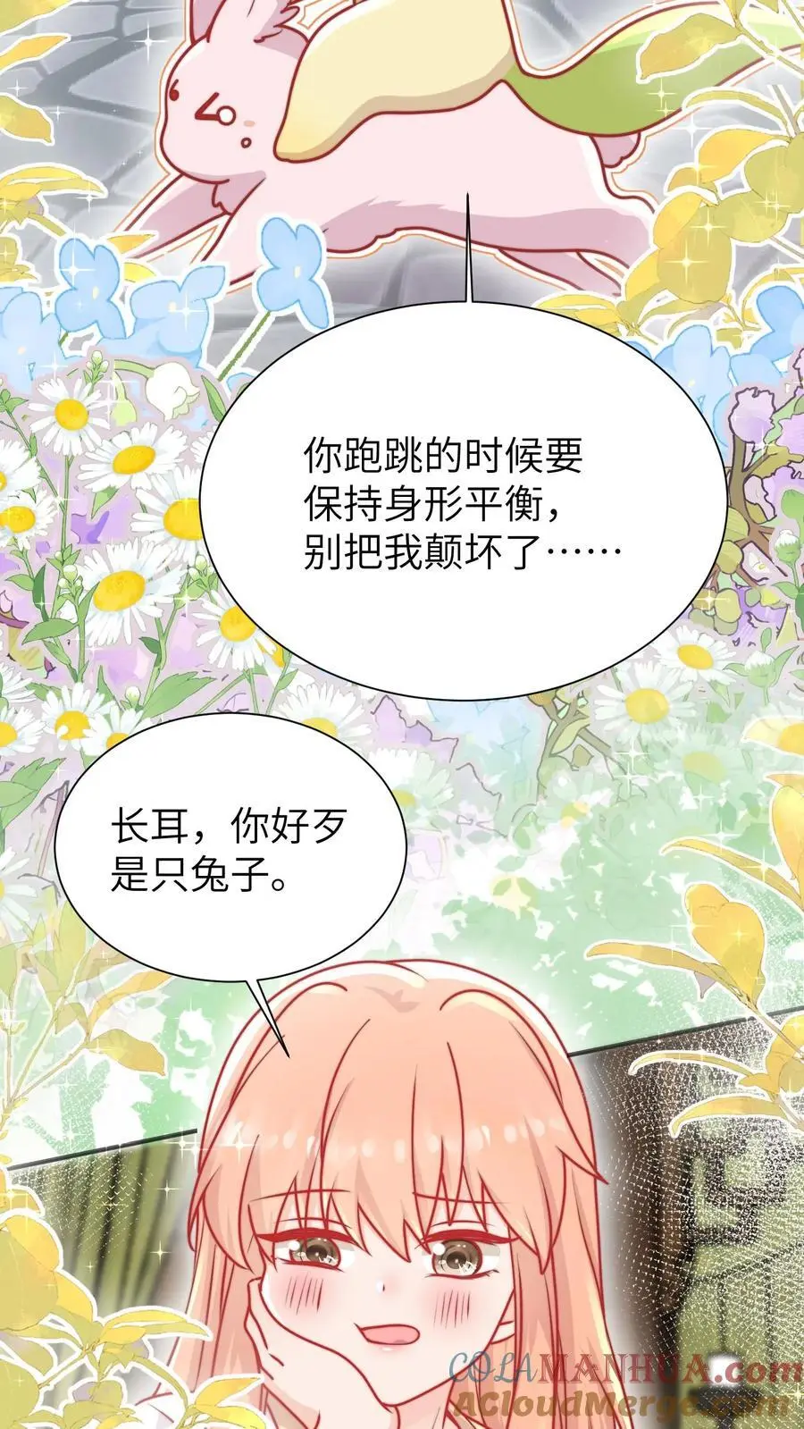 第139话 长耳发狂啦12