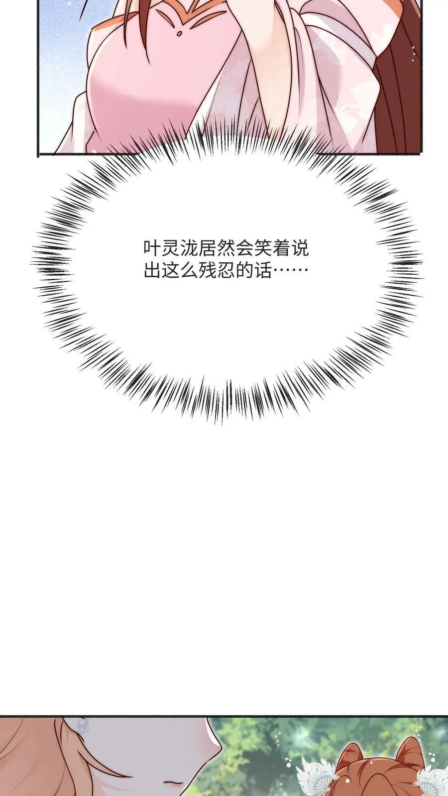 第93话 快签欠条哦27