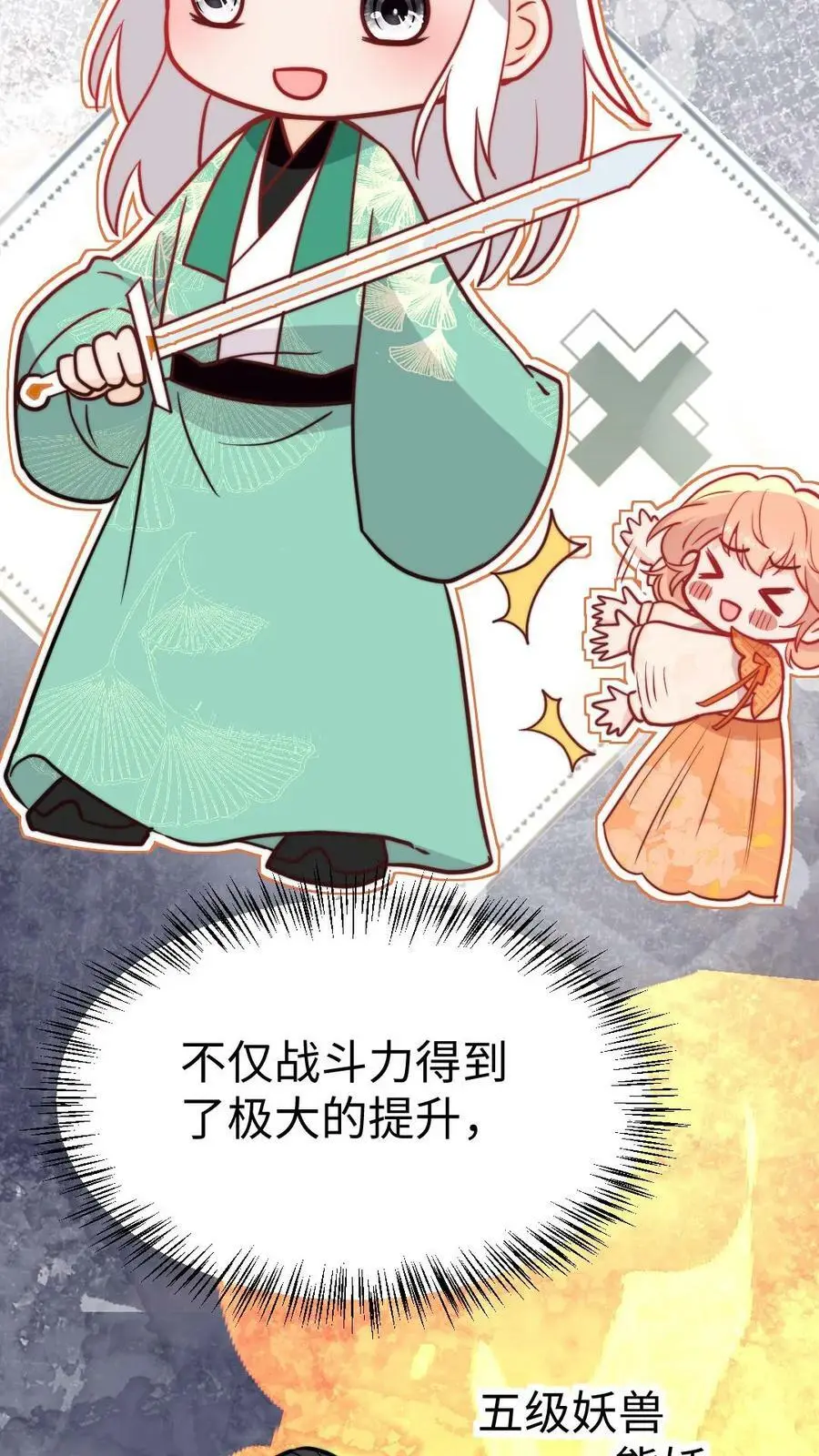 第71话 赚钱去咯！23