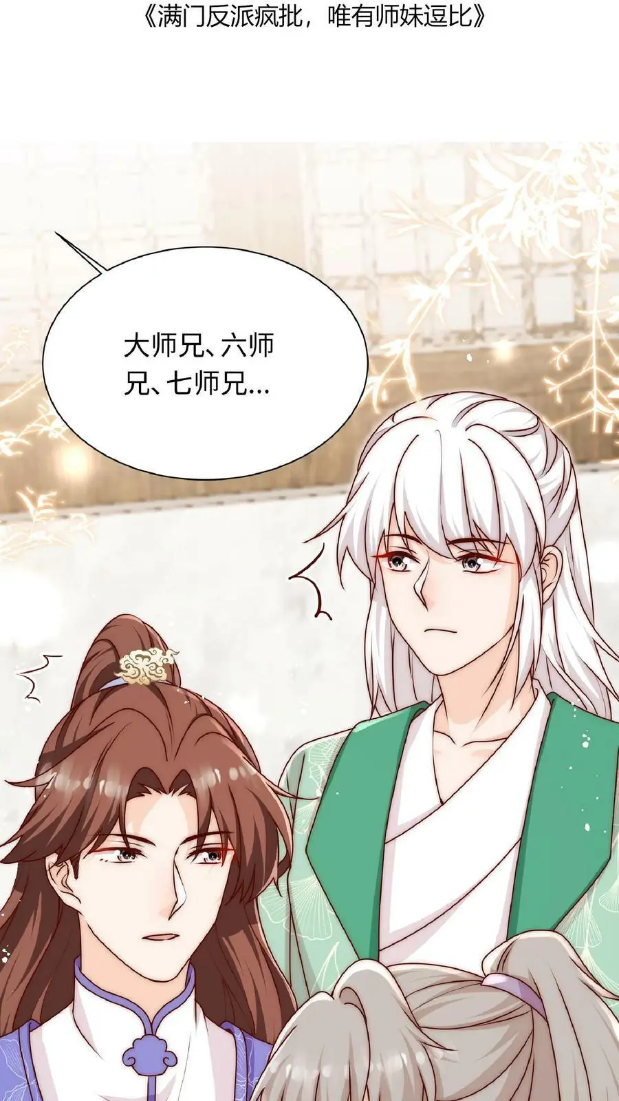 第45话 六楼的诱惑1