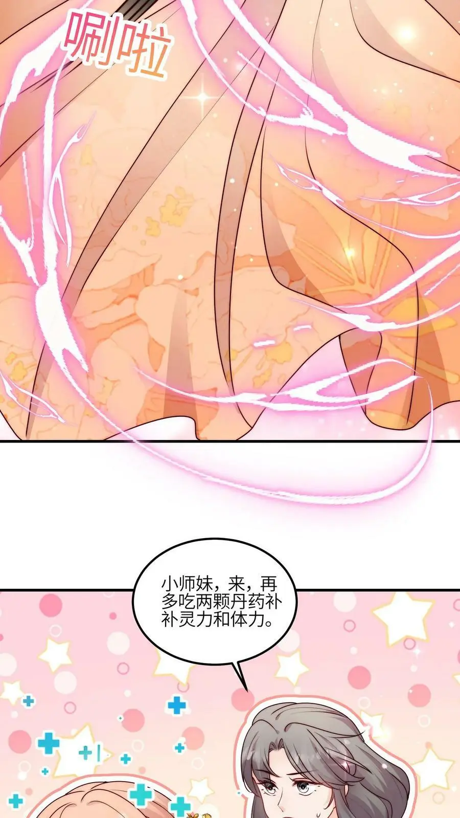 第80话 阴阳怪气哪家强25