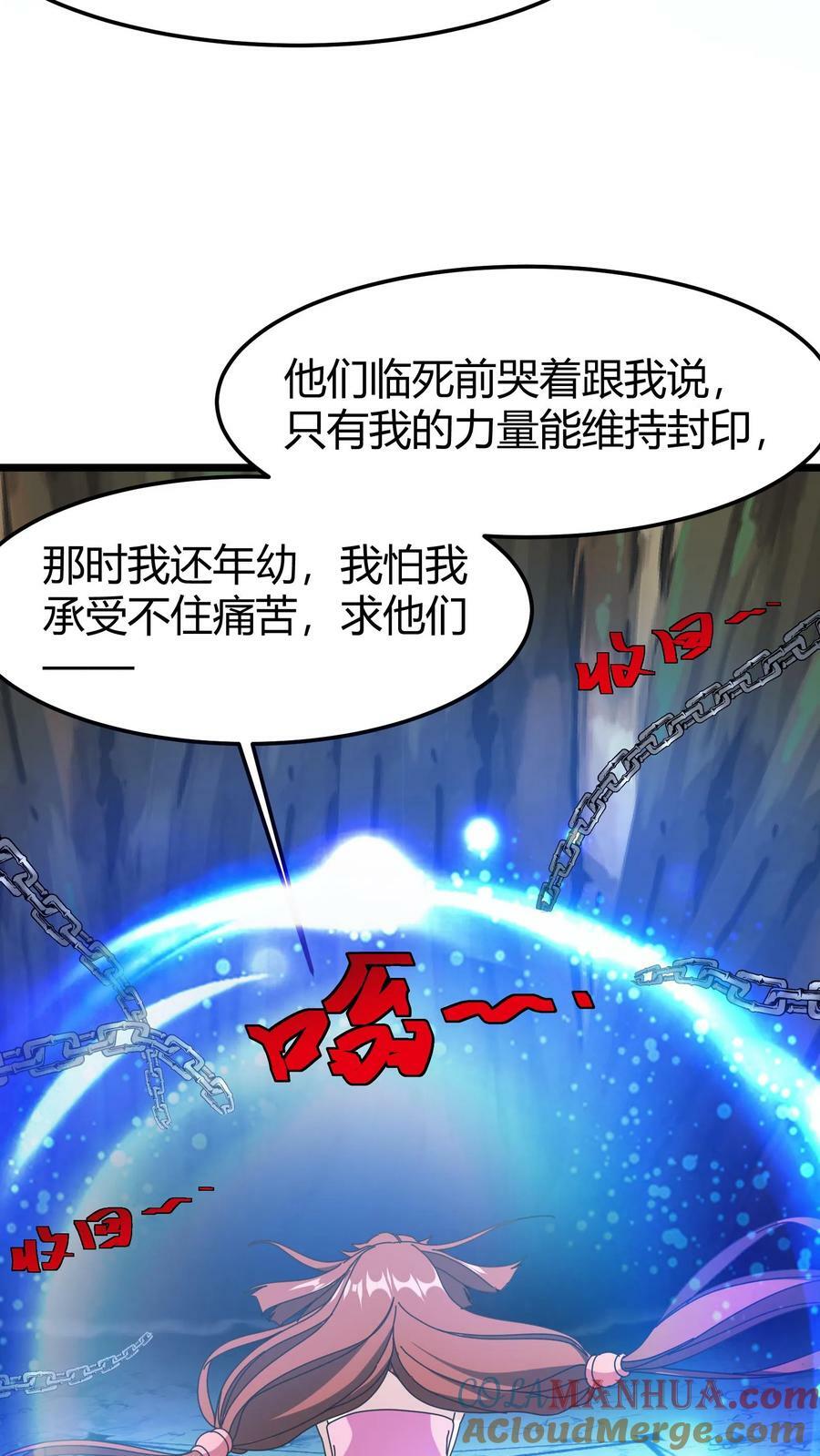 第70话 真实之瞳22