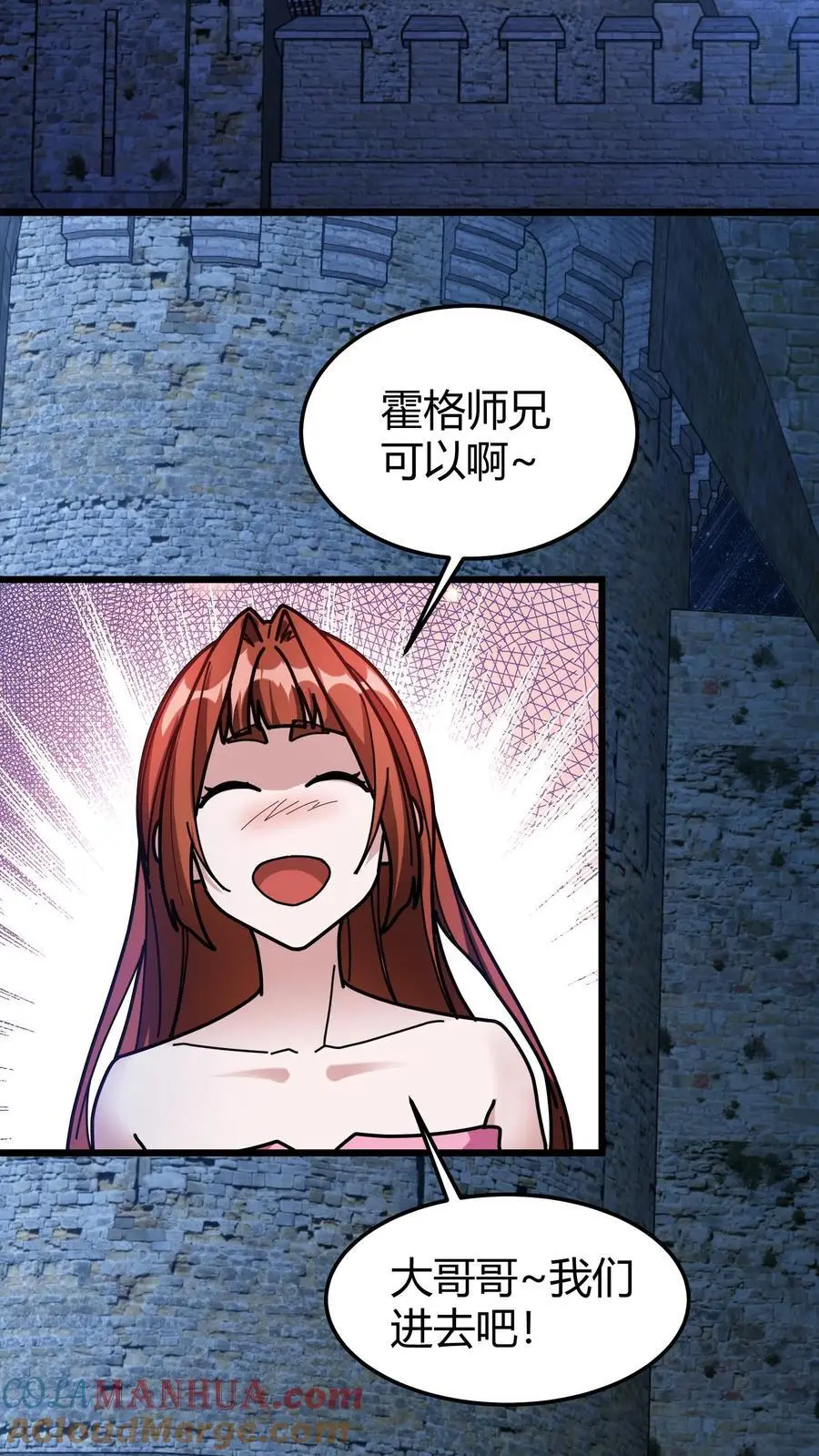 第198话 同心锁4