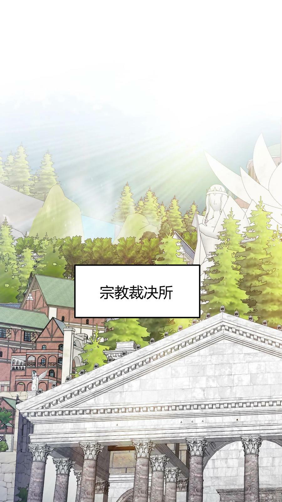 第91话 裁决之所13