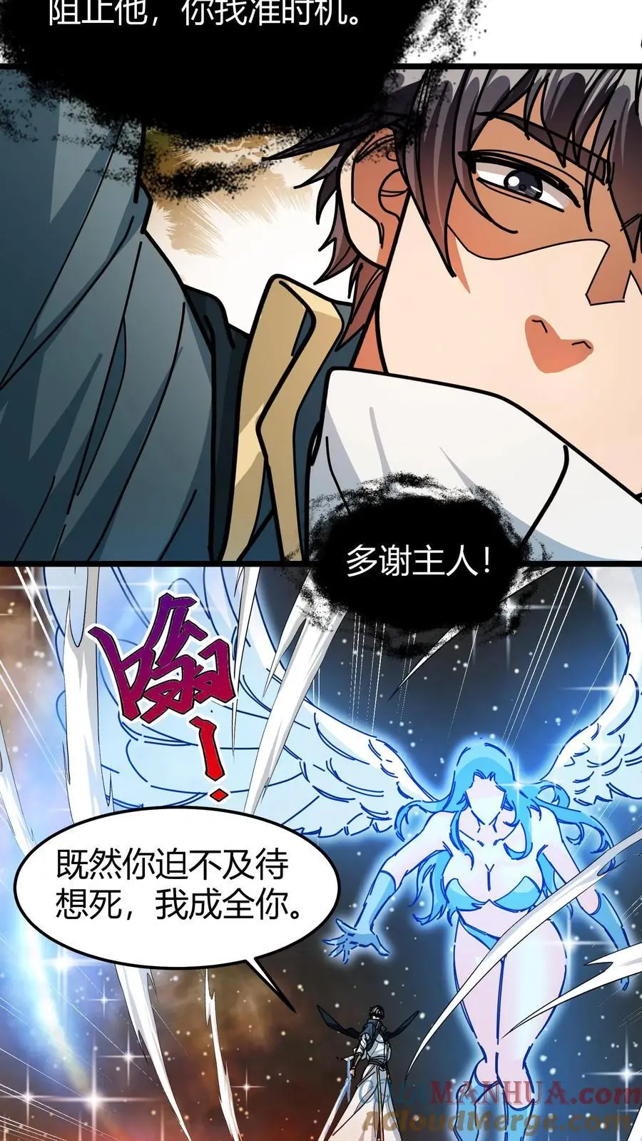 第188话 击杀莫斯16