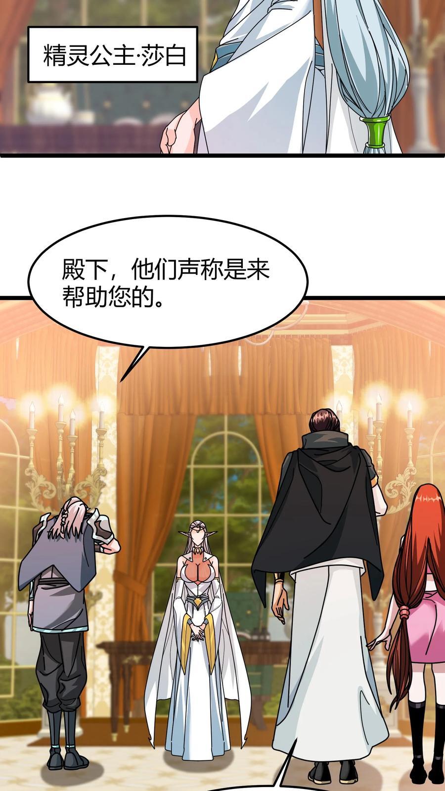 第138话 续命9