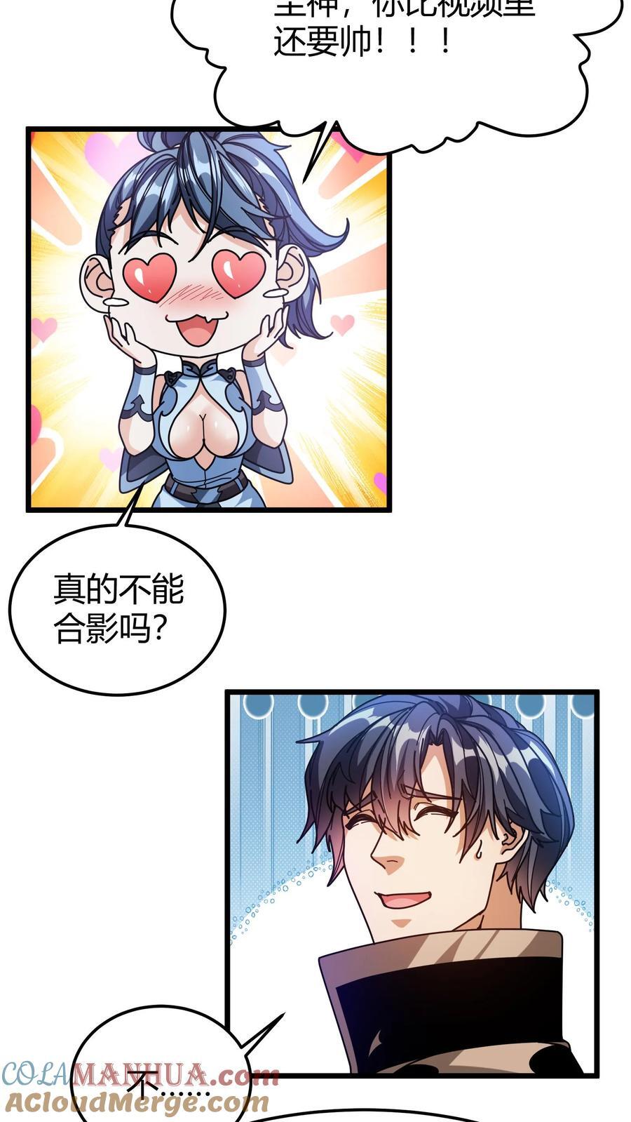 第112话 选拔赛报名2