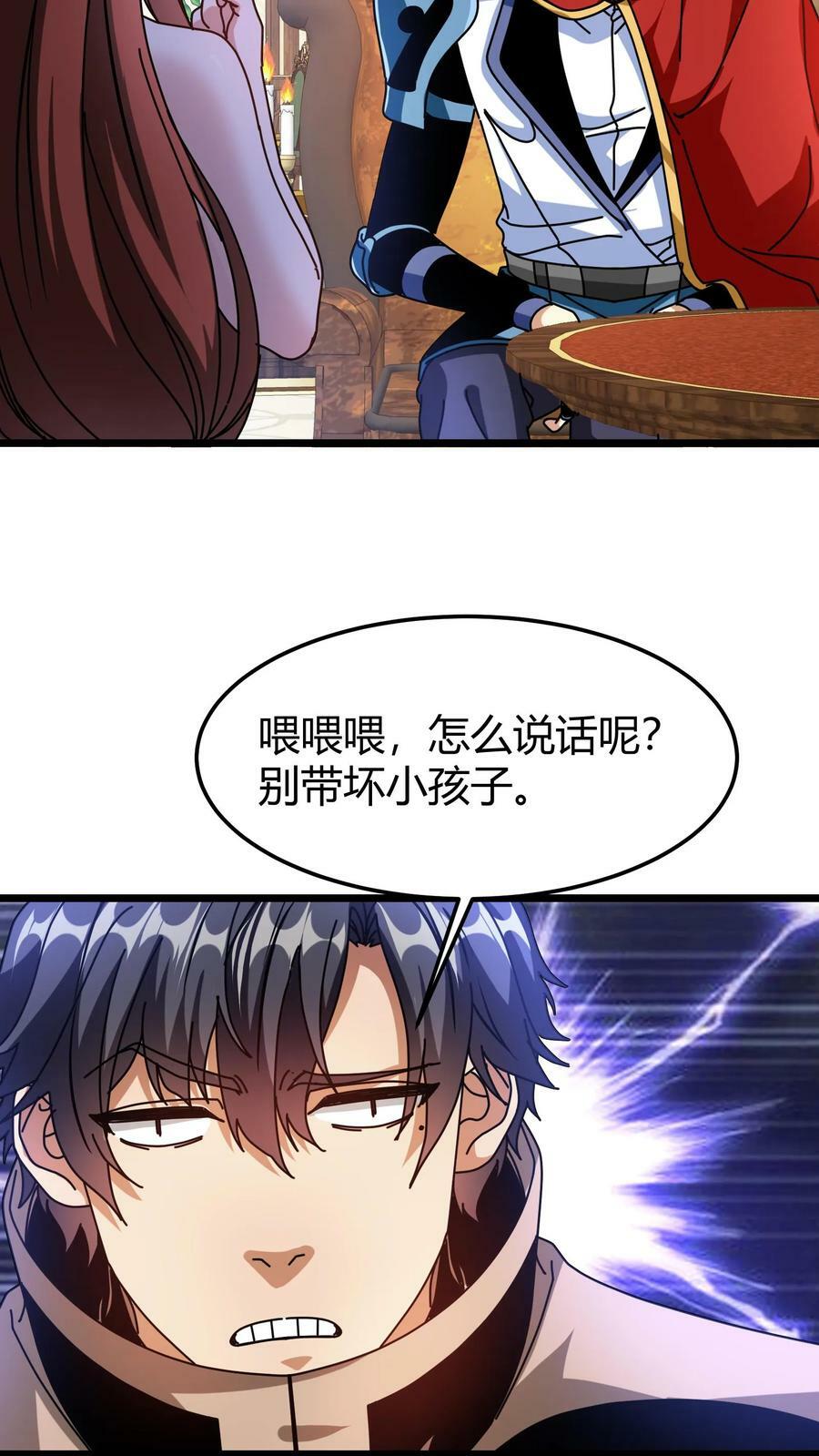 第77话 打你们，我一人足矣5