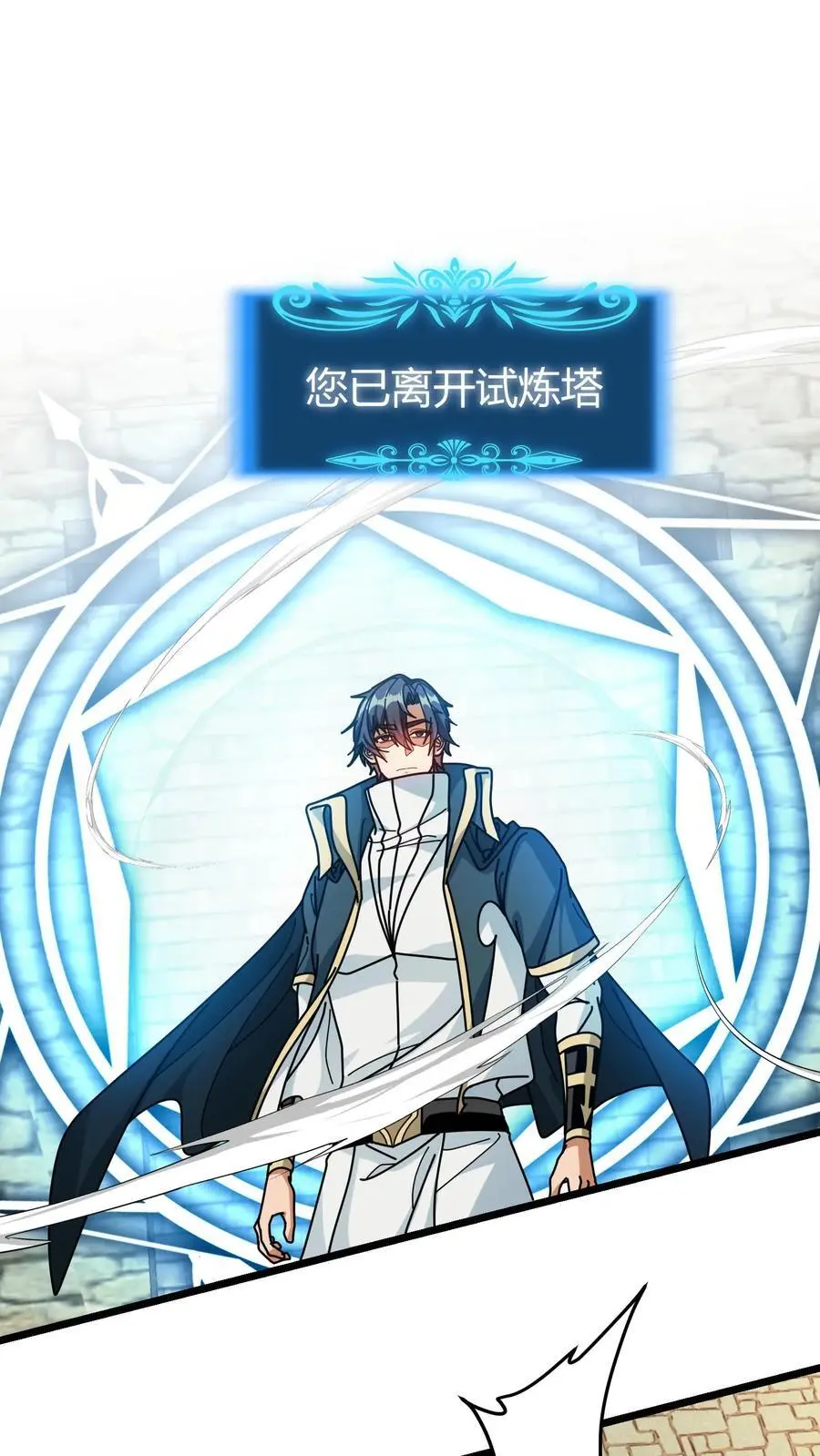 第243话 出关15