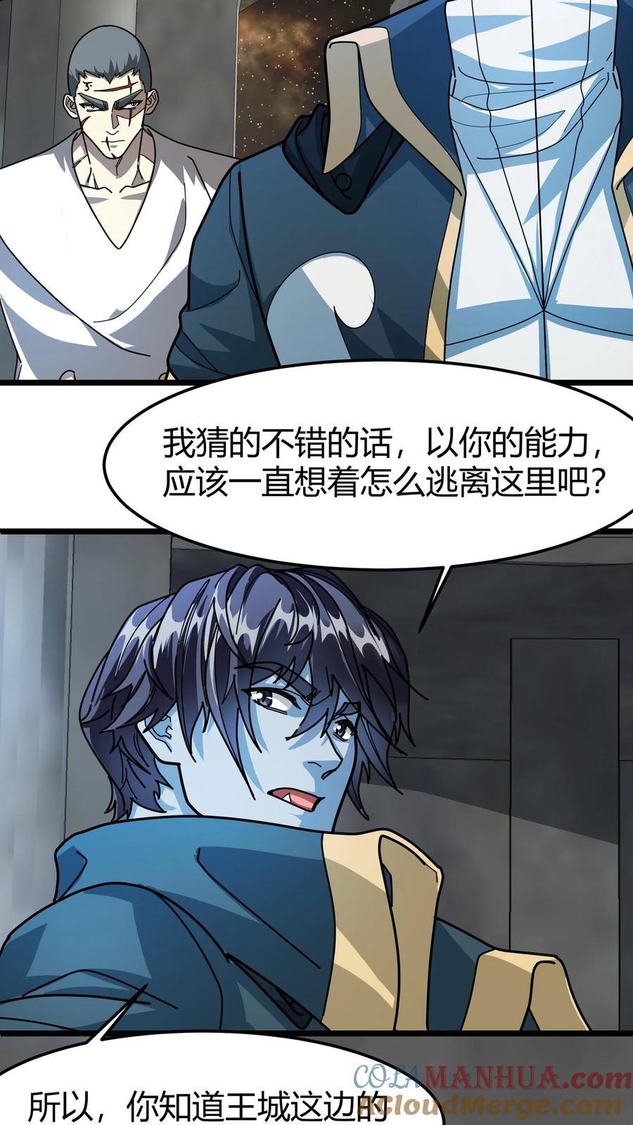 第166话 武九16