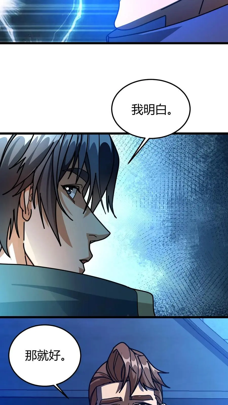 第206话 君主的疑问19