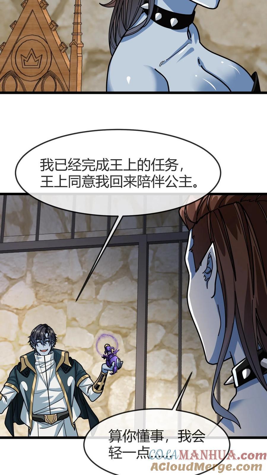 第167话 挟持萨利14