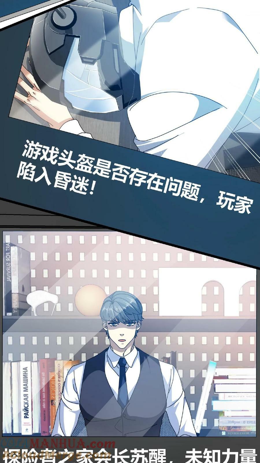 第65话 维护更新14