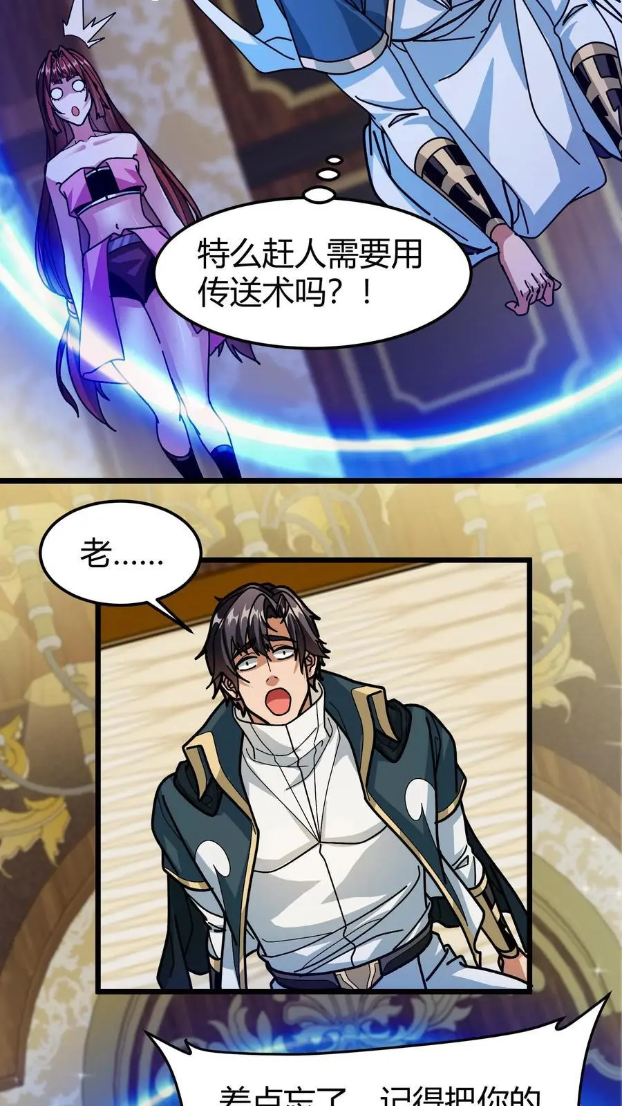 第186话 永绝后患5