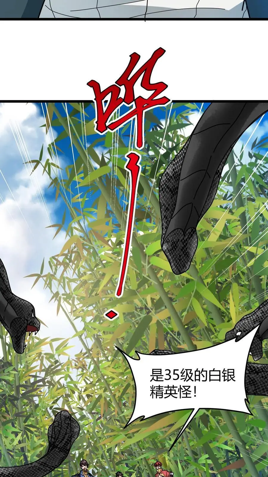 第236话 铁竹海17