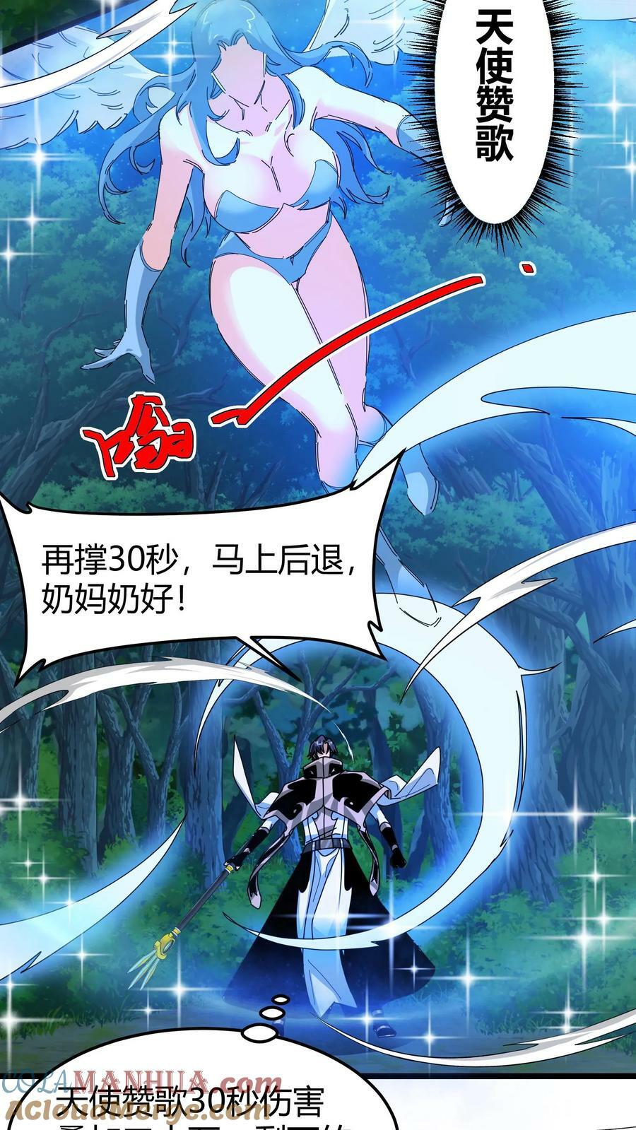 第100话 留他一条狗命12