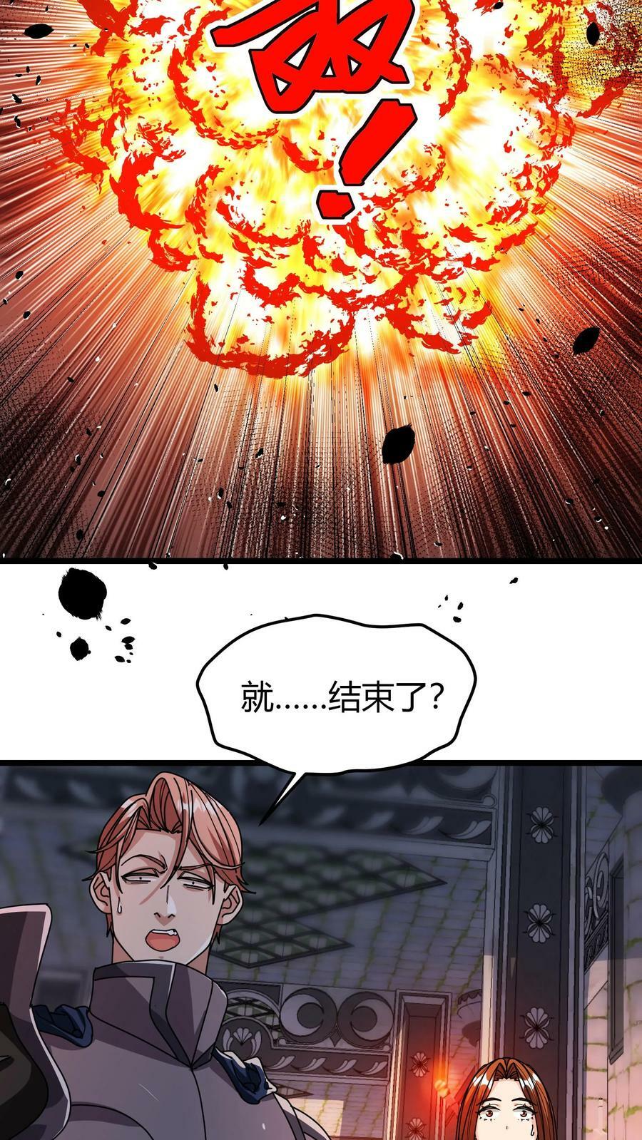 第104话 巫妖奴9