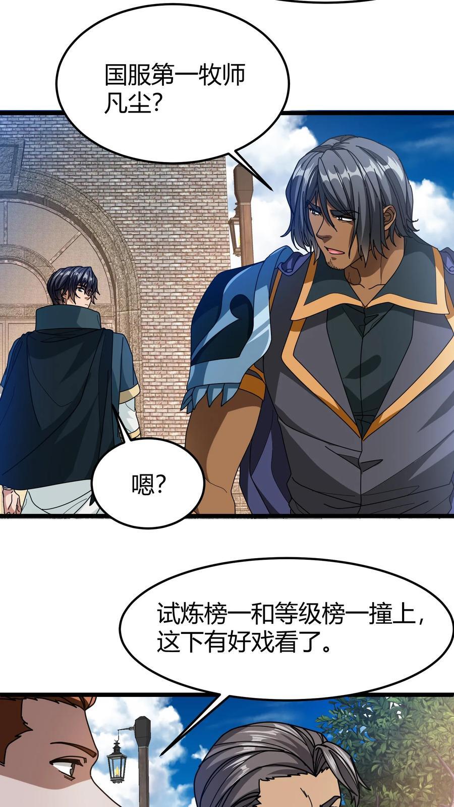 第117话 金毛小舔狗3