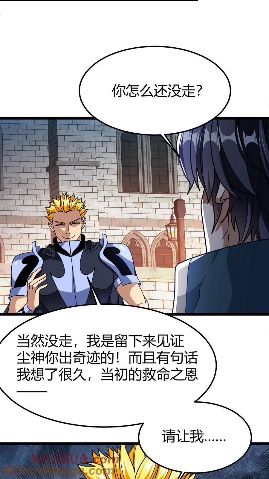 第118话 以身相许18