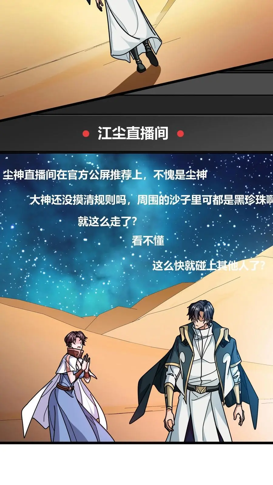第261话 上古战场7