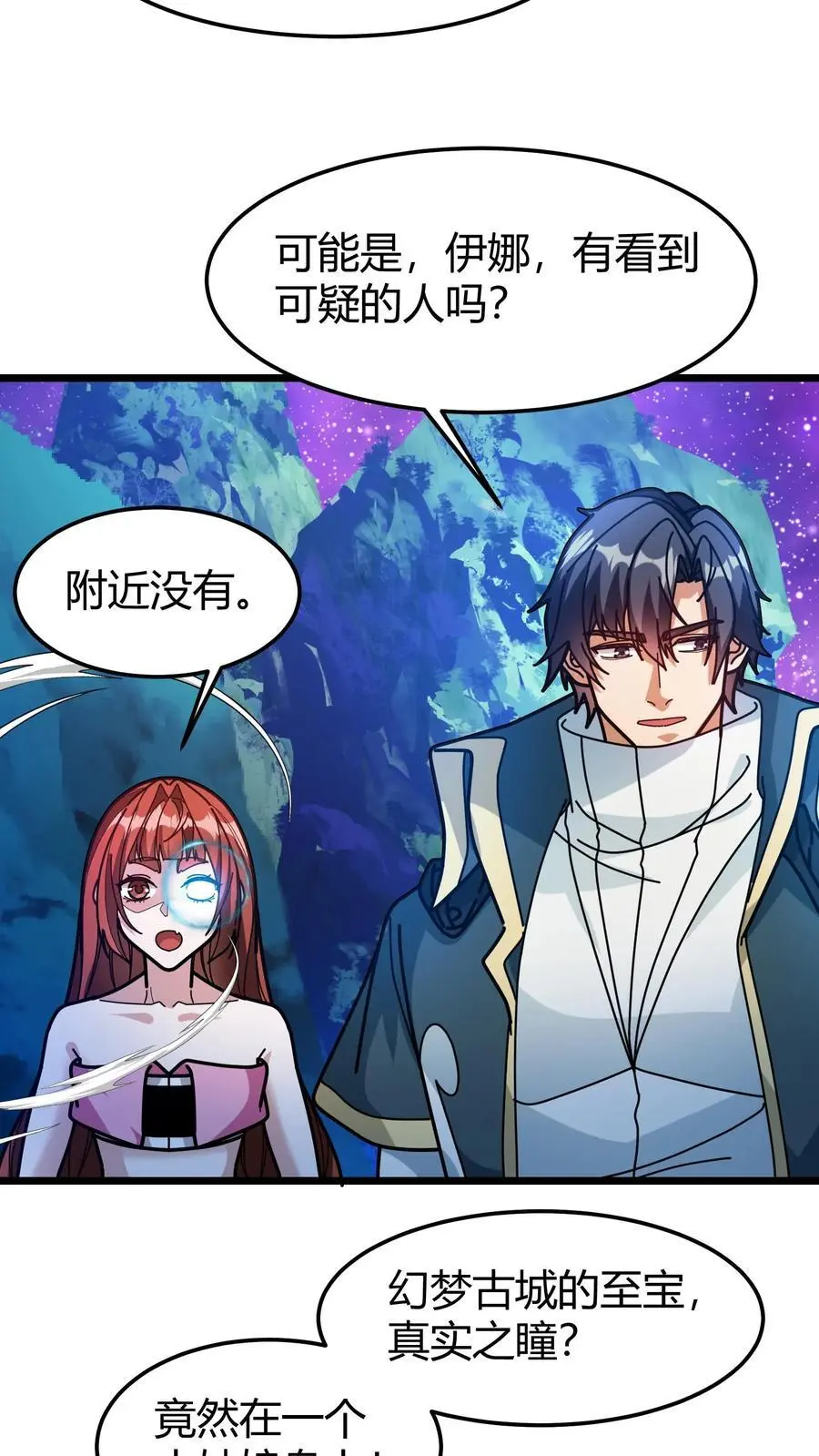 第208话 深渊领域15